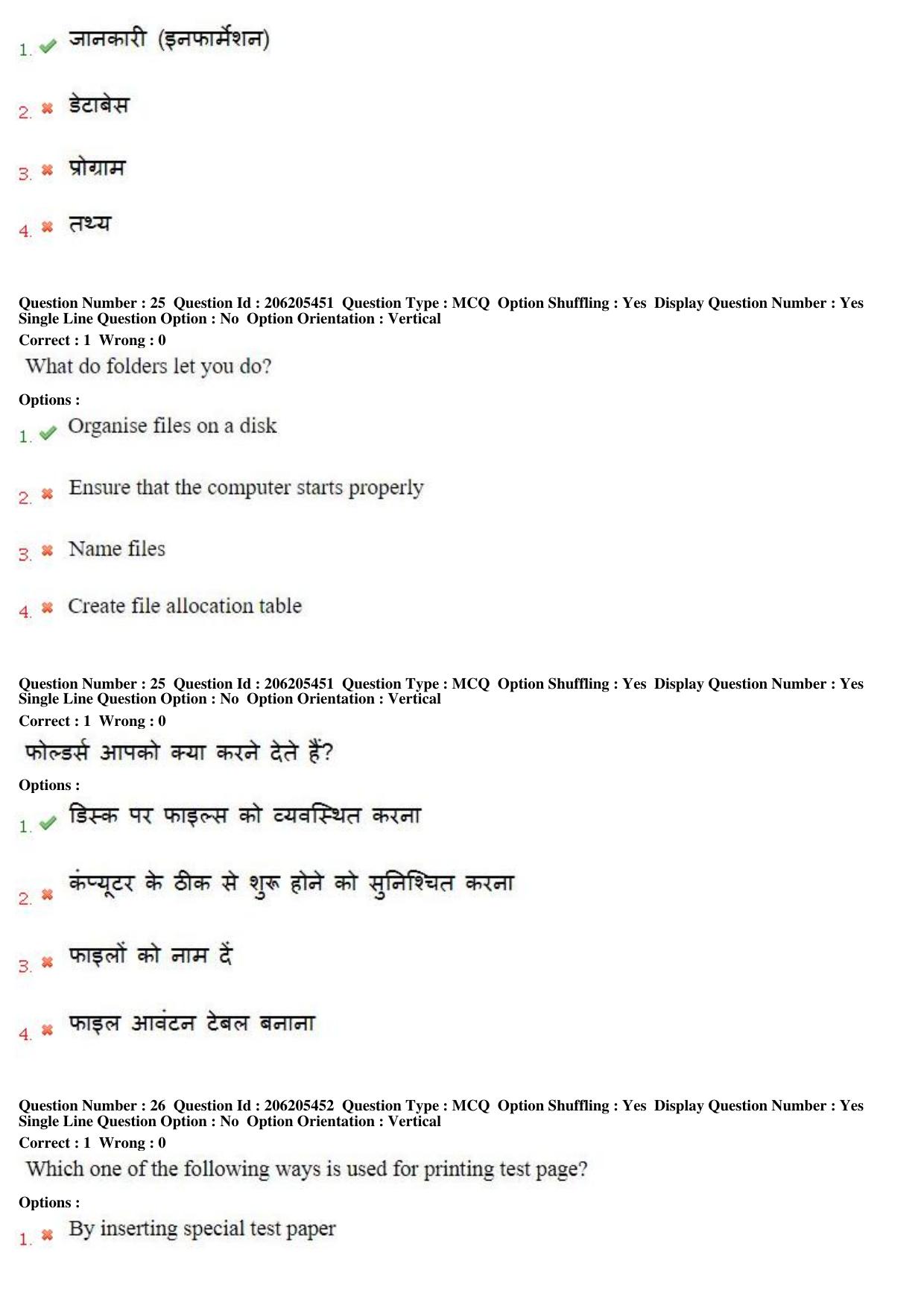 MP CPCT 18th Nov 2017 English Question Paper Shift 2 - Page 17