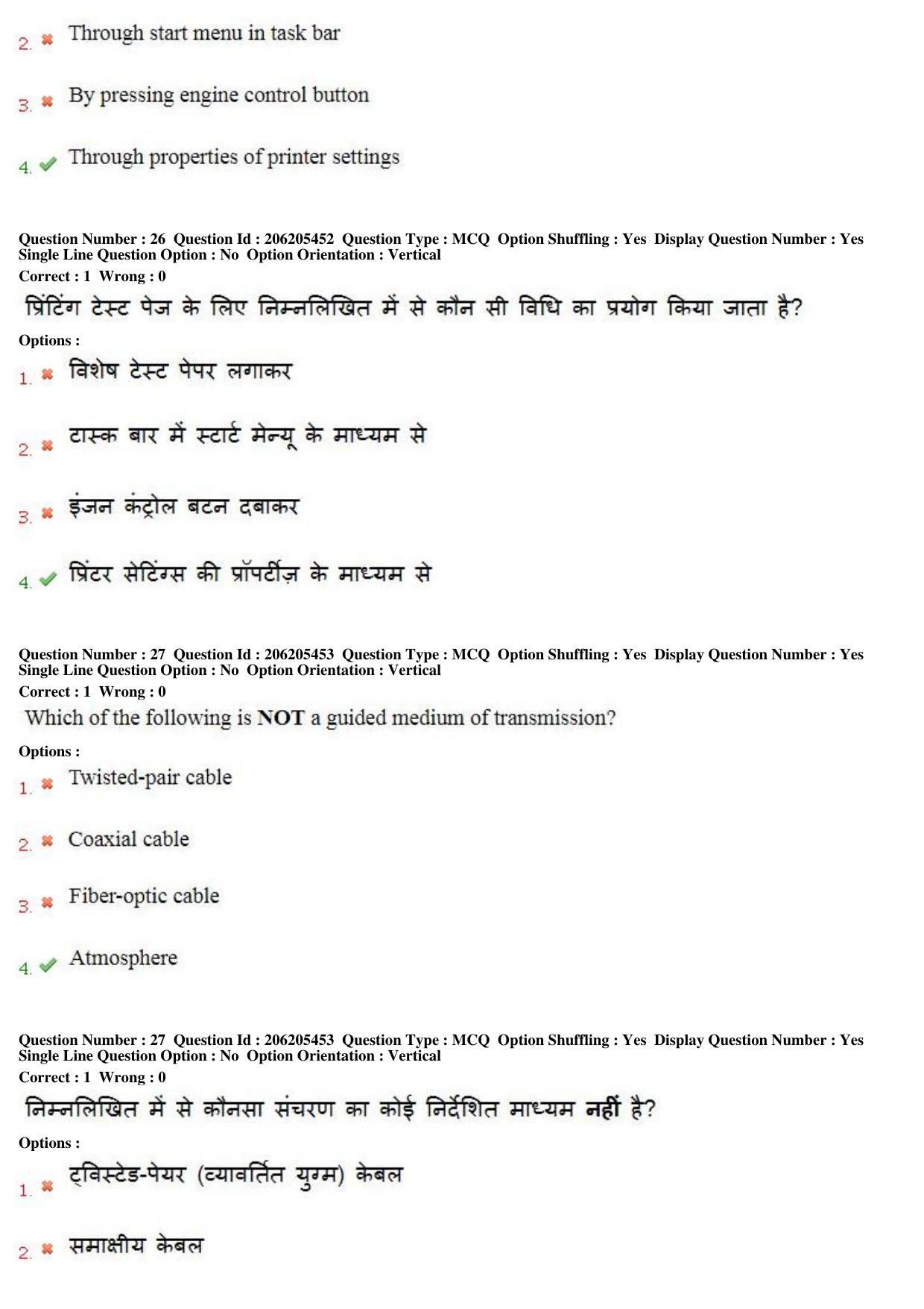 MP CPCT 18th Nov 2017 English Question Paper Shift 2 - Page 18