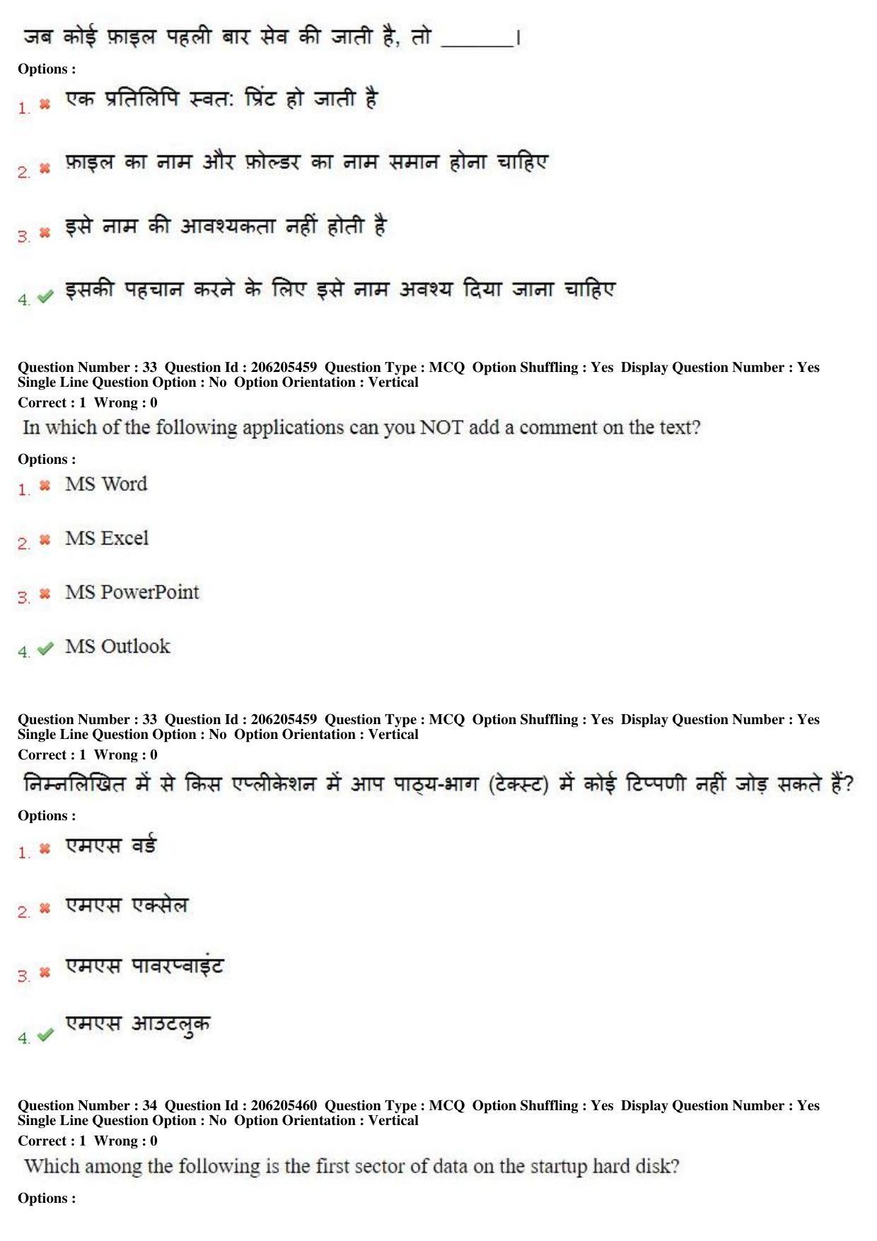 MP CPCT 18th Nov 2017 English Question Paper Shift 2 - Page 22