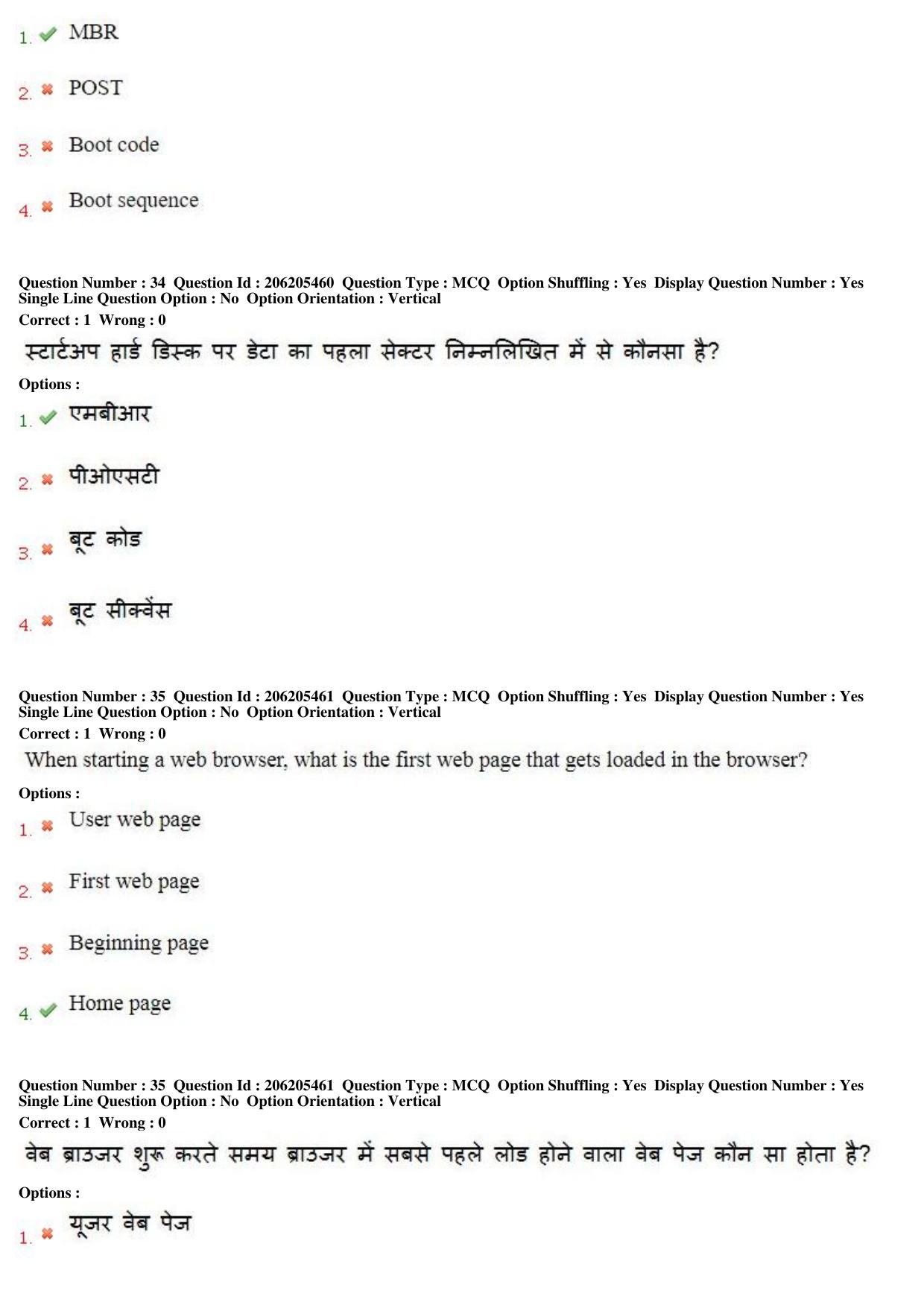 MP CPCT 18th Nov 2017 English Question Paper Shift 2 - Page 23