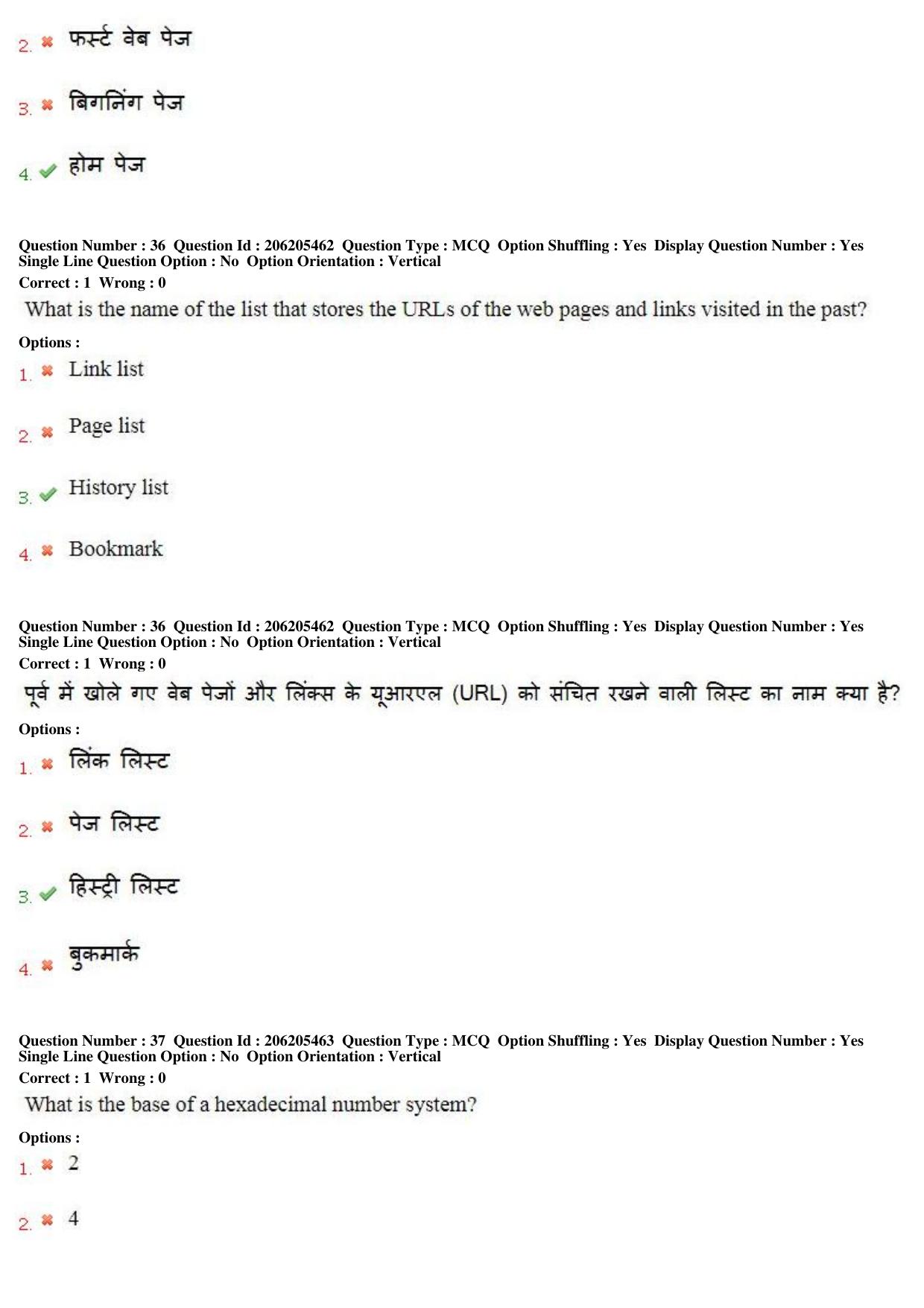 MP CPCT 18th Nov 2017 English Question Paper Shift 2 - Page 24