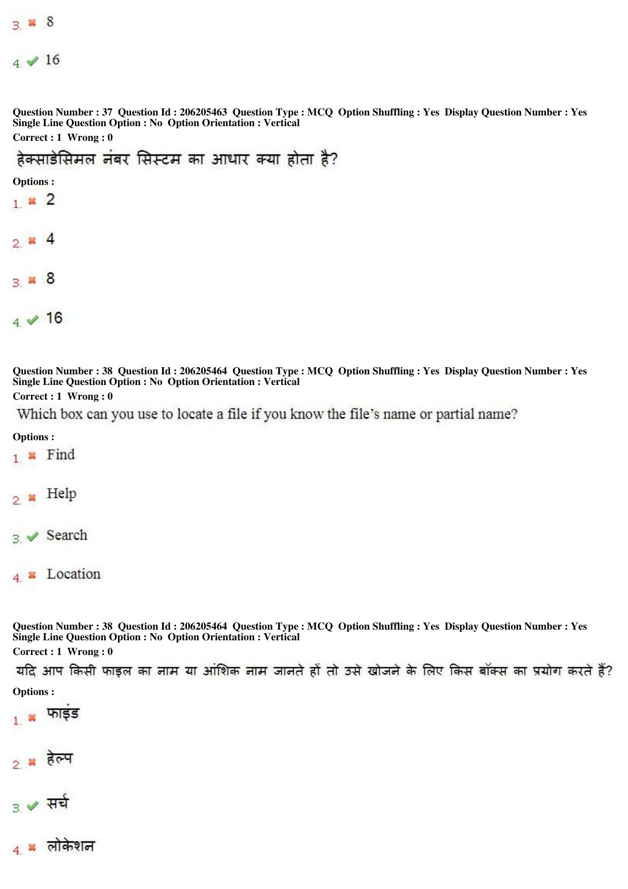 MP CPCT 18th Nov 2017 English Question Paper Shift 2 - Page 25