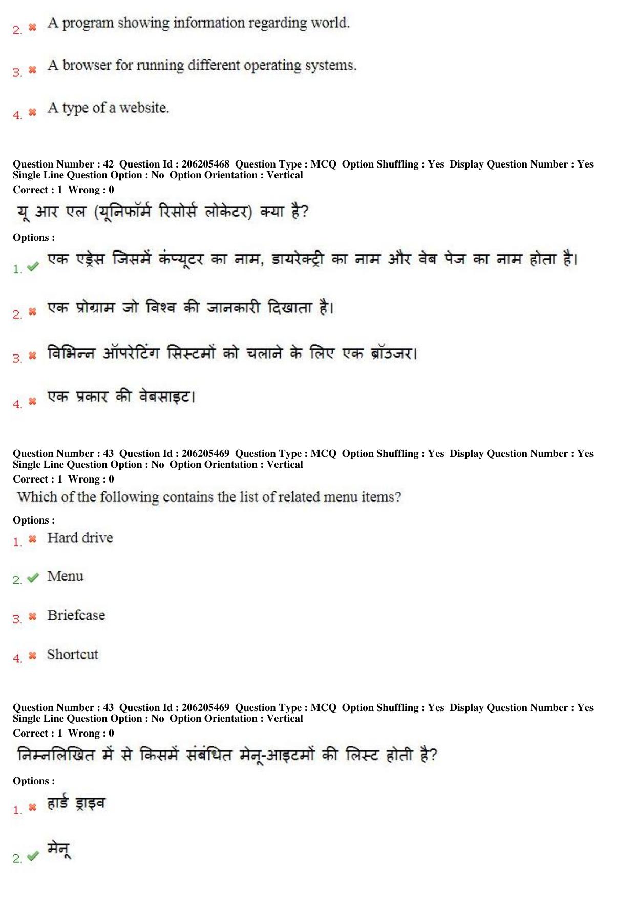 MP CPCT 18th Nov 2017 English Question Paper Shift 2 - Page 28