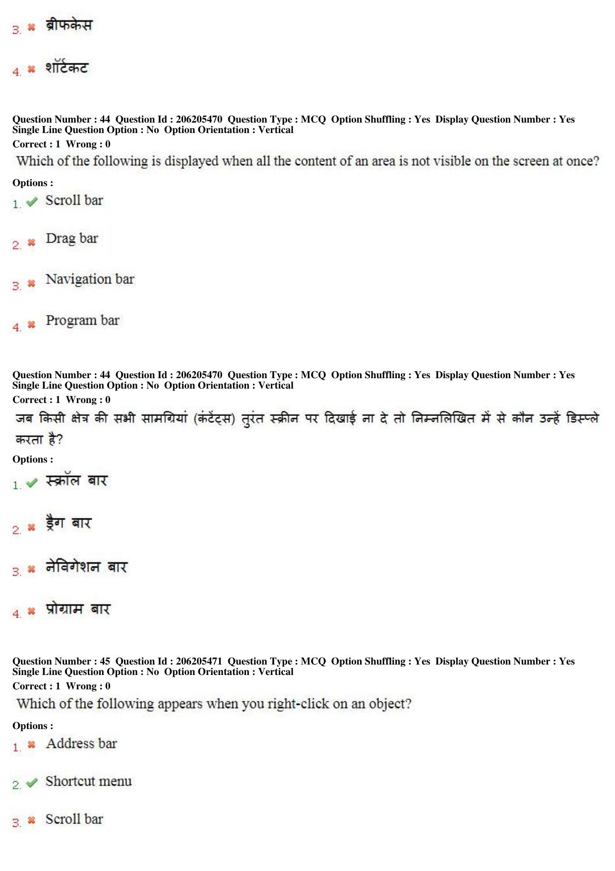 MP CPCT 18th Nov 2017 English Question Paper Shift 2 - Page 29