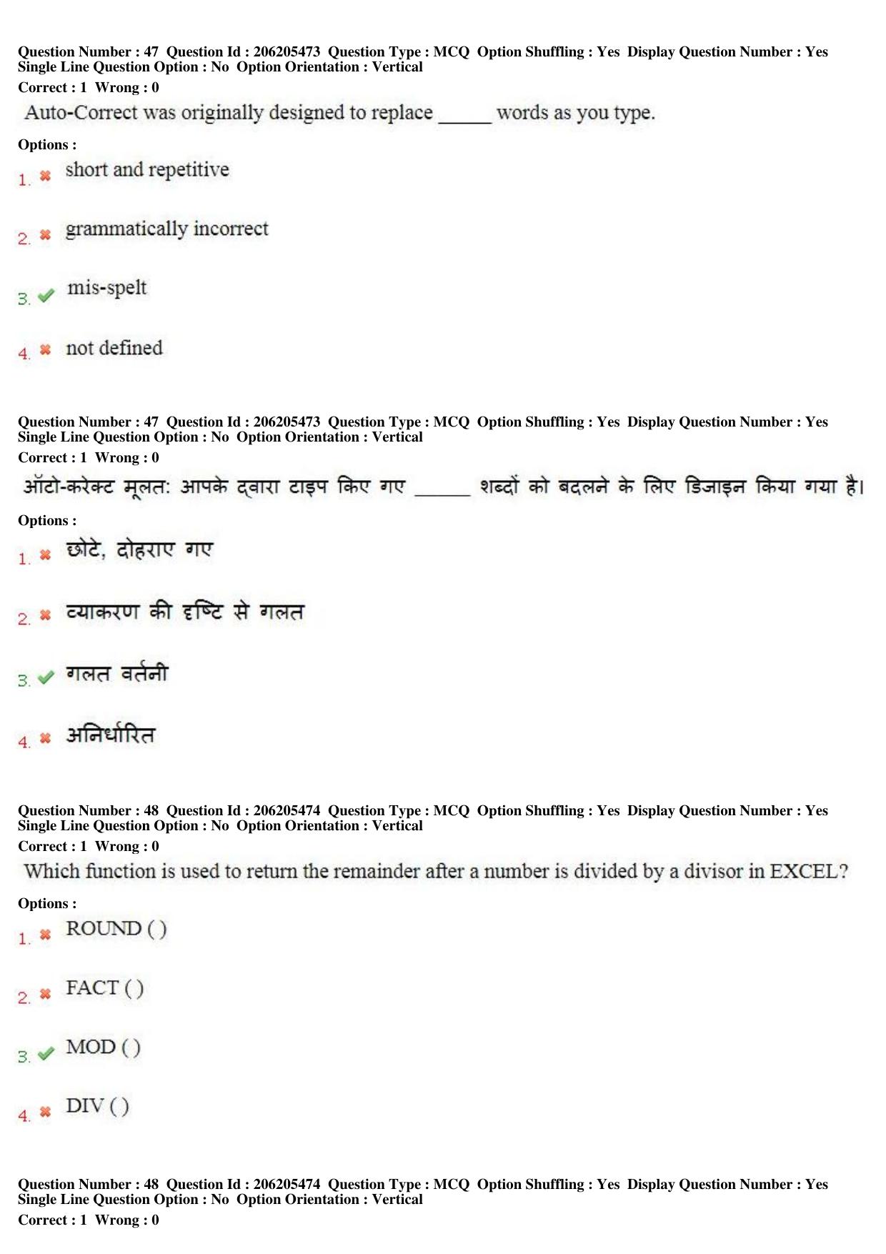 MP CPCT 18th Nov 2017 English Question Paper Shift 2 - Page 31