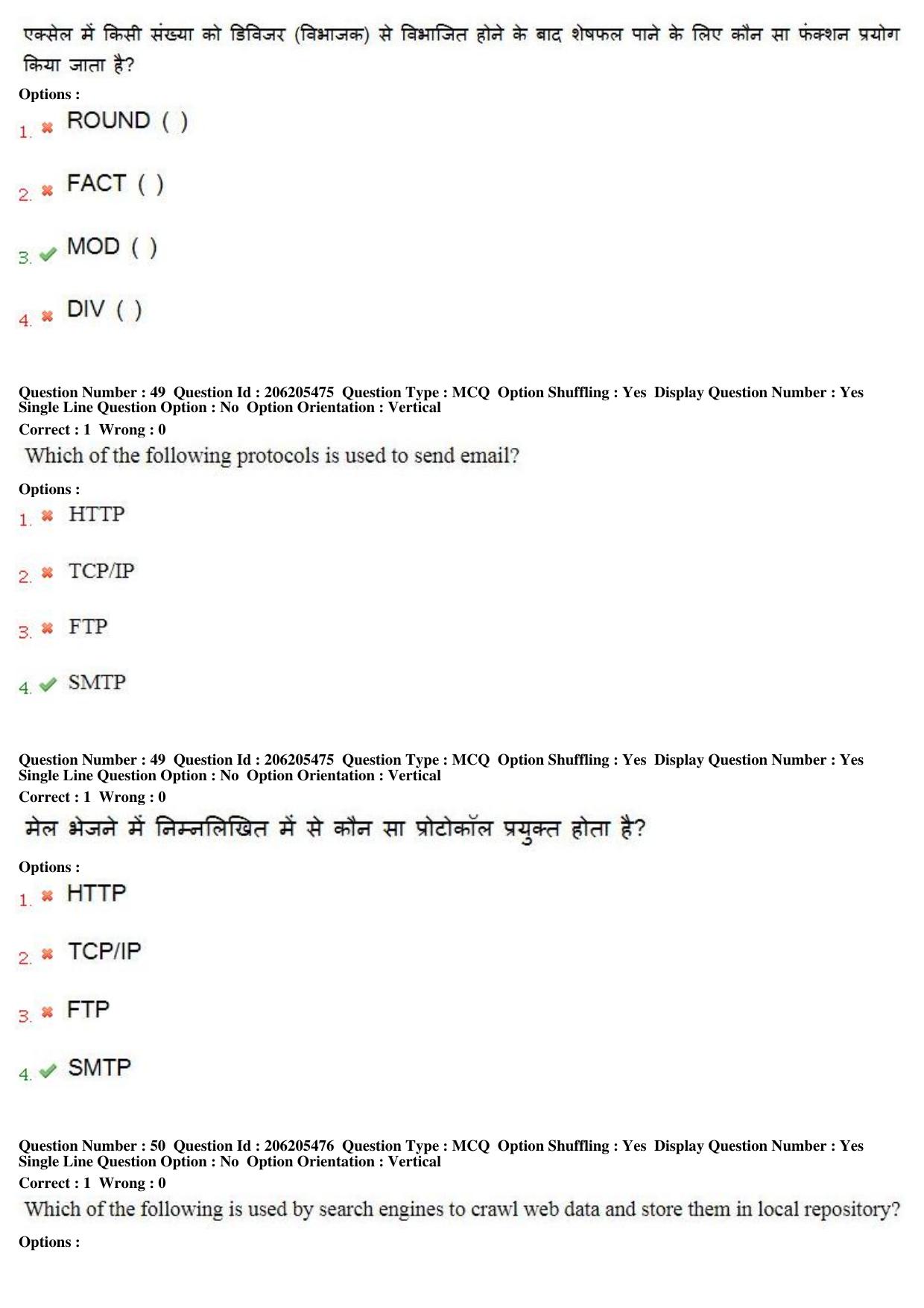 MP CPCT 18th Nov 2017 English Question Paper Shift 2 - Page 32