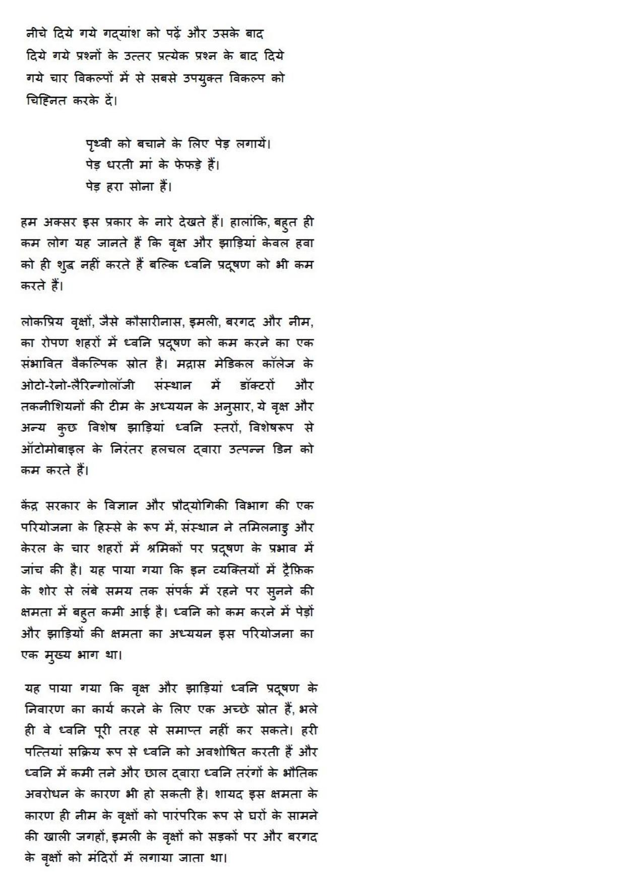 MP CPCT 18th Nov 2017 English Question Paper Shift 2 - Page 38
