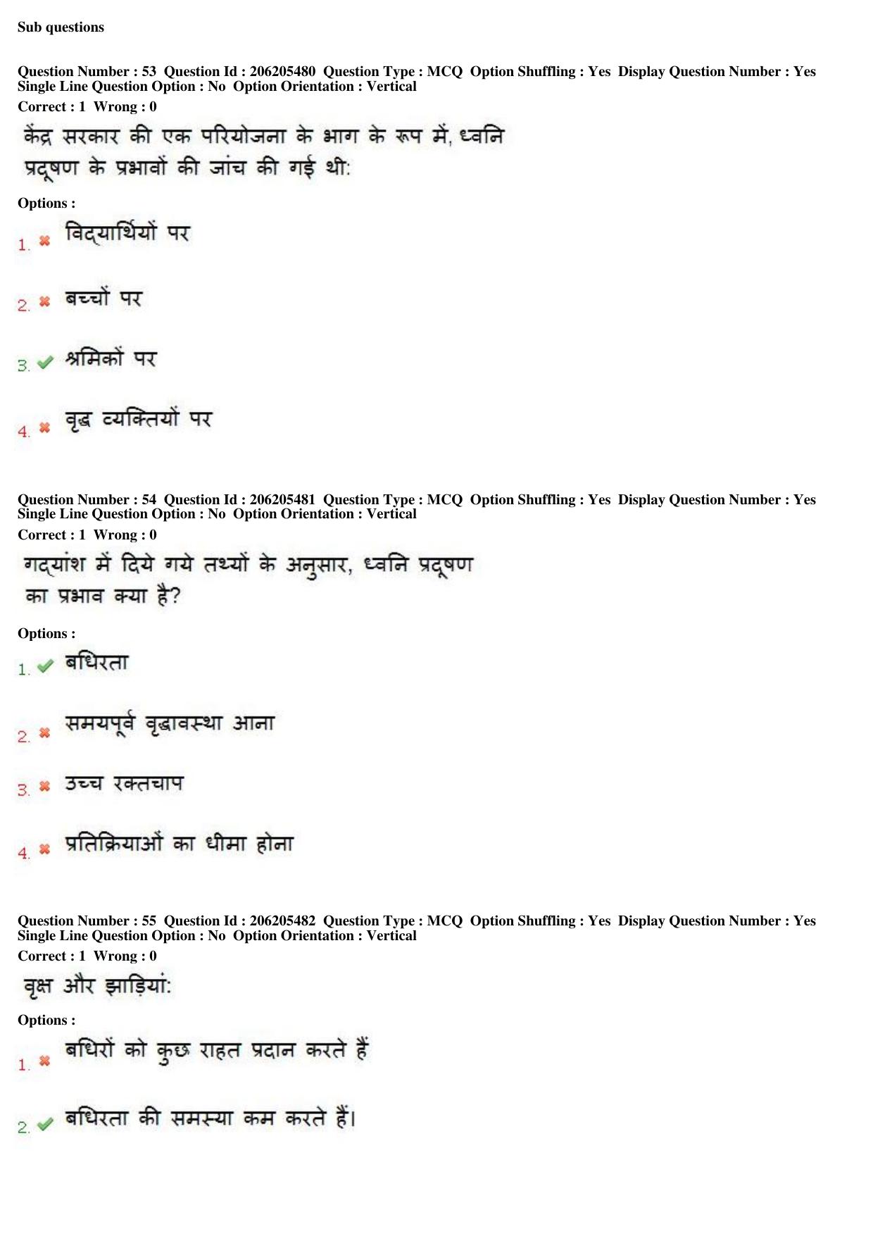 MP CPCT 18th Nov 2017 English Question Paper Shift 2 - Page 39