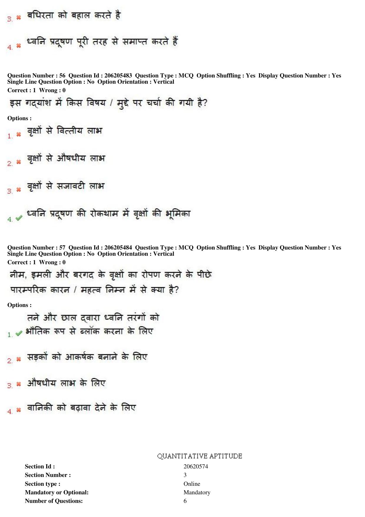 MP CPCT 18th Nov 2017 English Question Paper Shift 2 - Page 40