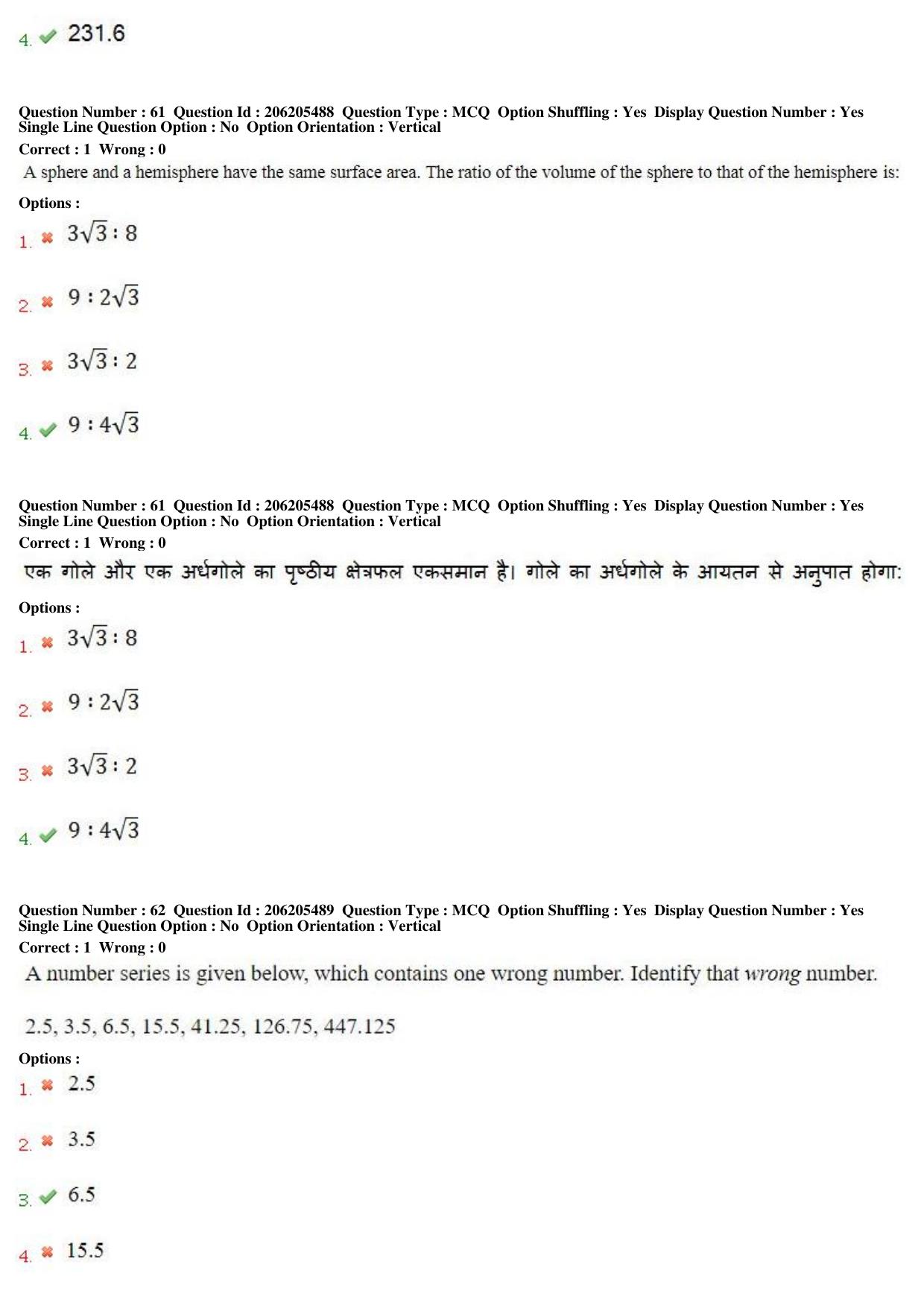 MP CPCT 18th Nov 2017 English Question Paper Shift 2 - Page 43