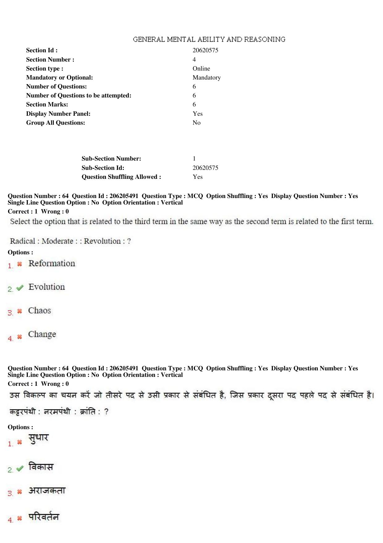 MP CPCT 18th Nov 2017 English Question Paper Shift 2 - Page 45