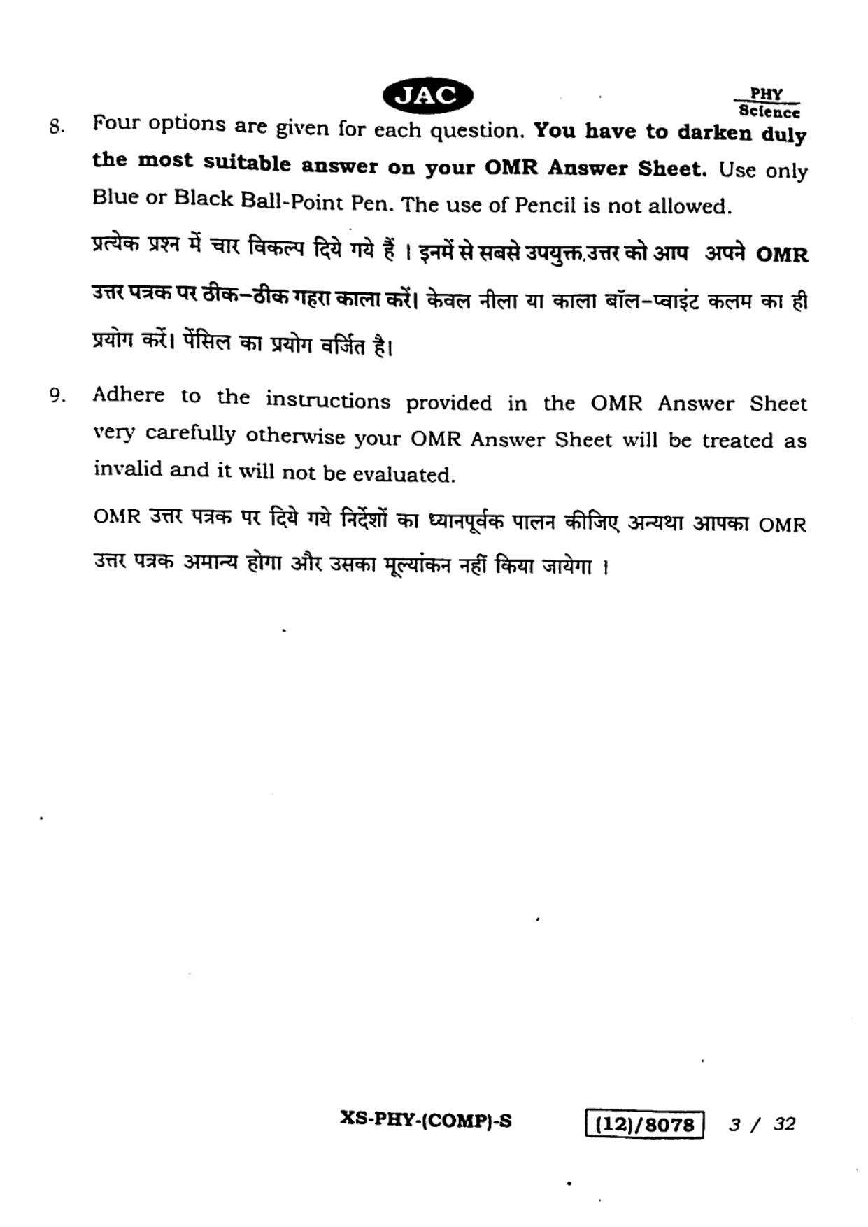 JAC Class 12 2023 Physics Question Paper - Page 3