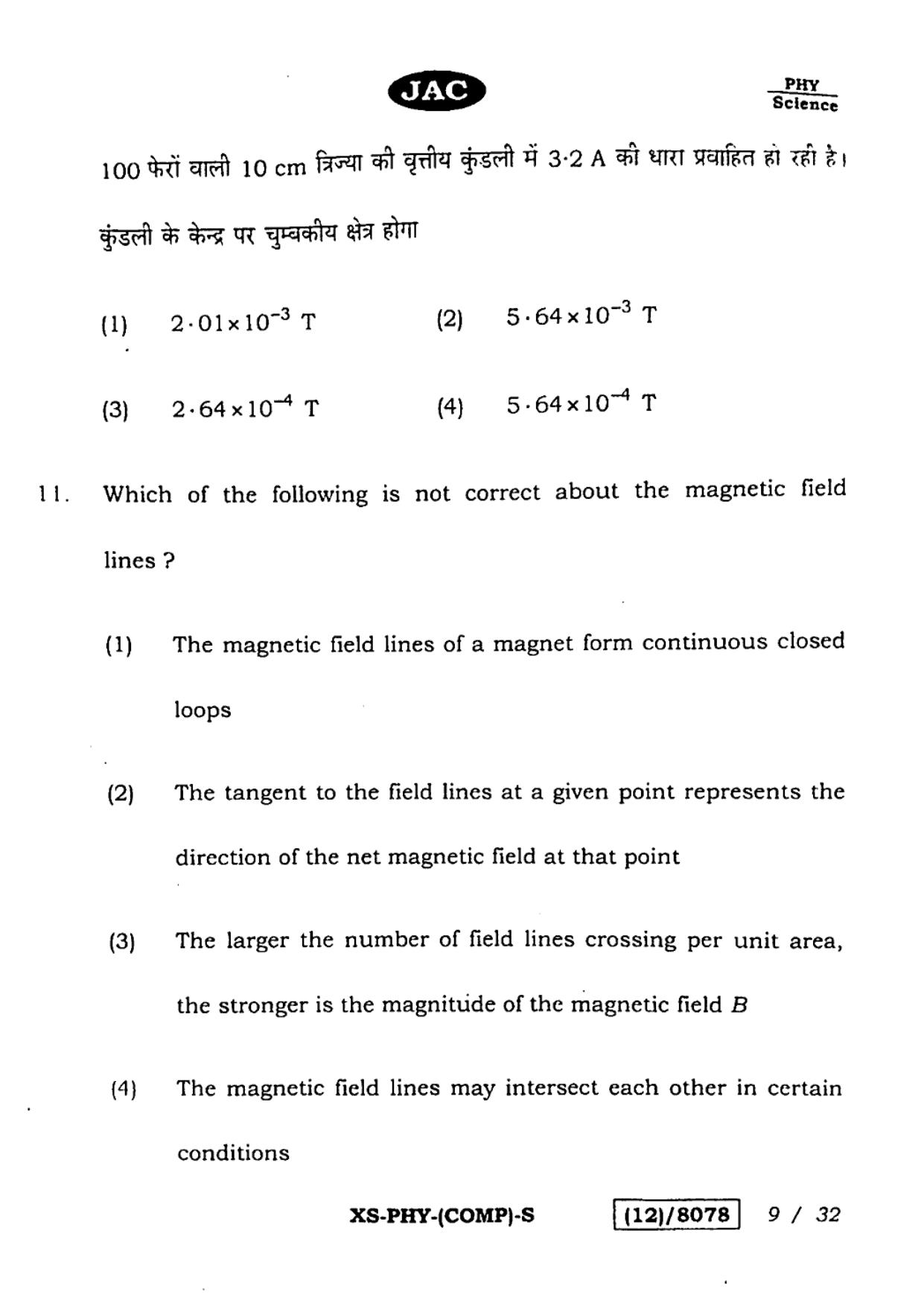JAC Class 12 2023 Physics Question Paper - Page 9