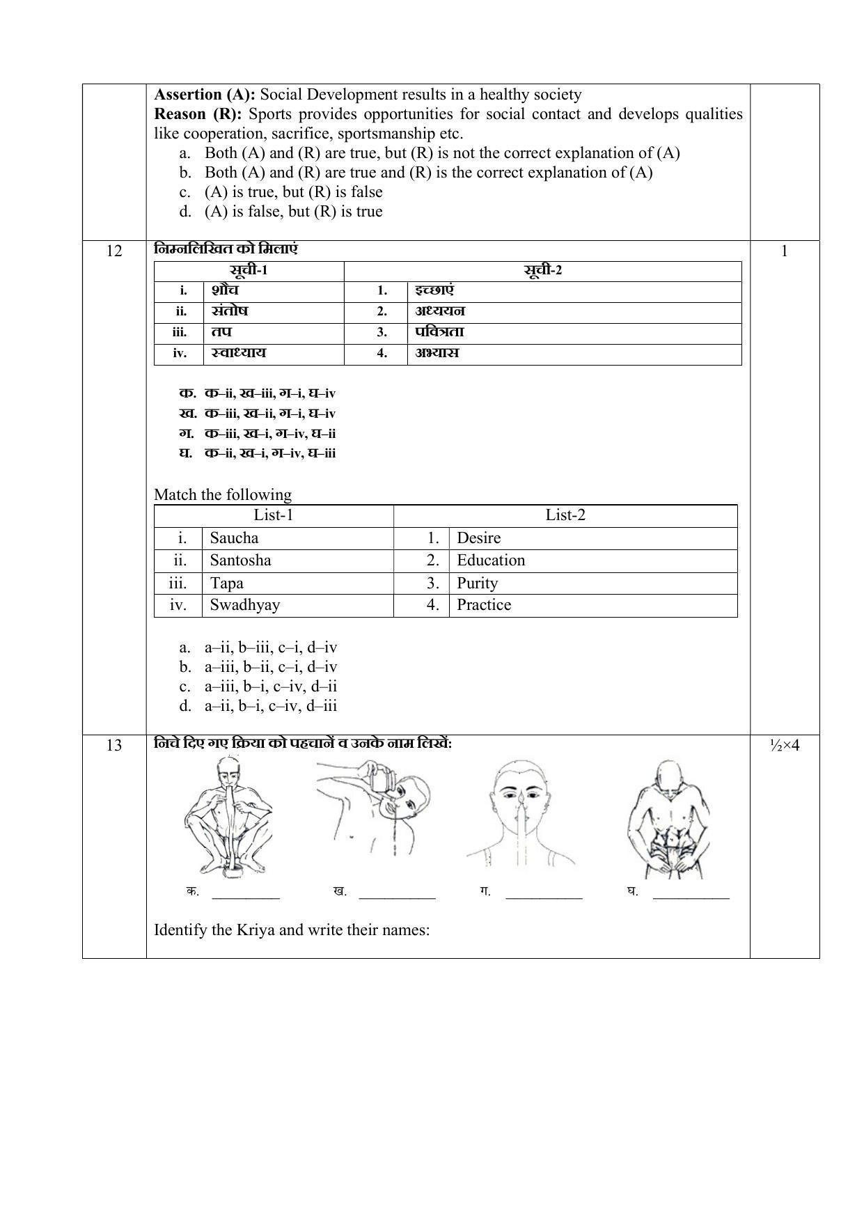 Edudel Class 11 Physical Education Sample Question Paper - Page 5