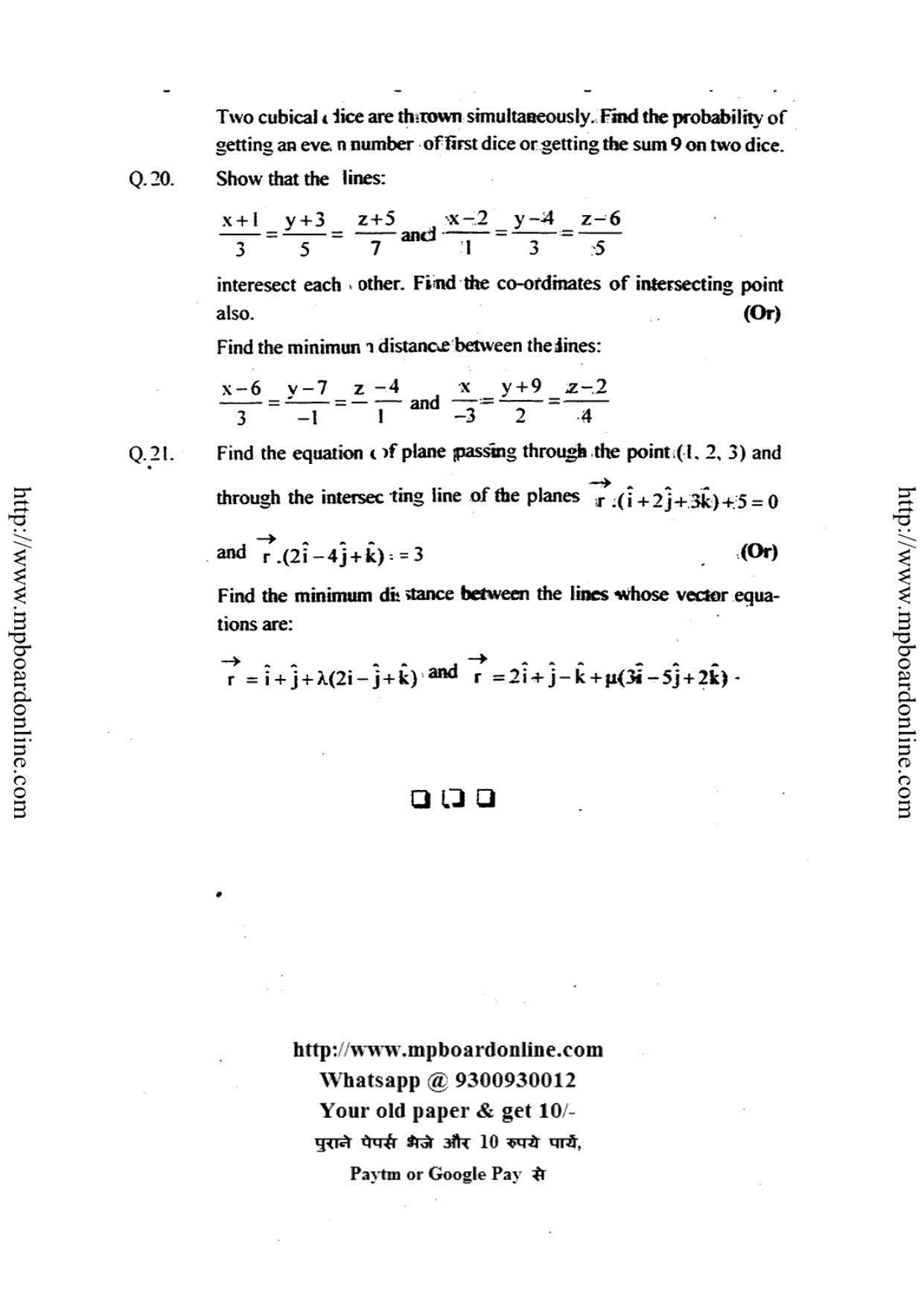 MP Board Class 12 Higher Mathematics (English Medium) 2013 Question Paper - Page 7