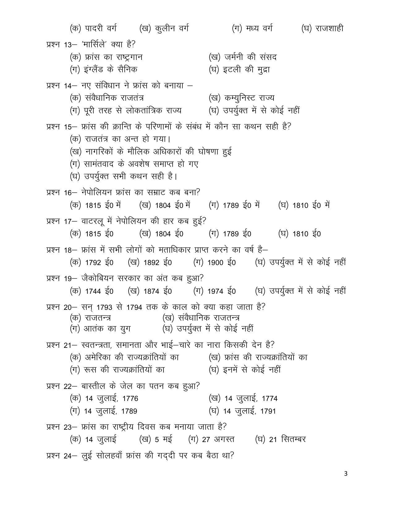 UP Board (UPMSP) Class 9 Social Science Question Bank - Page 3