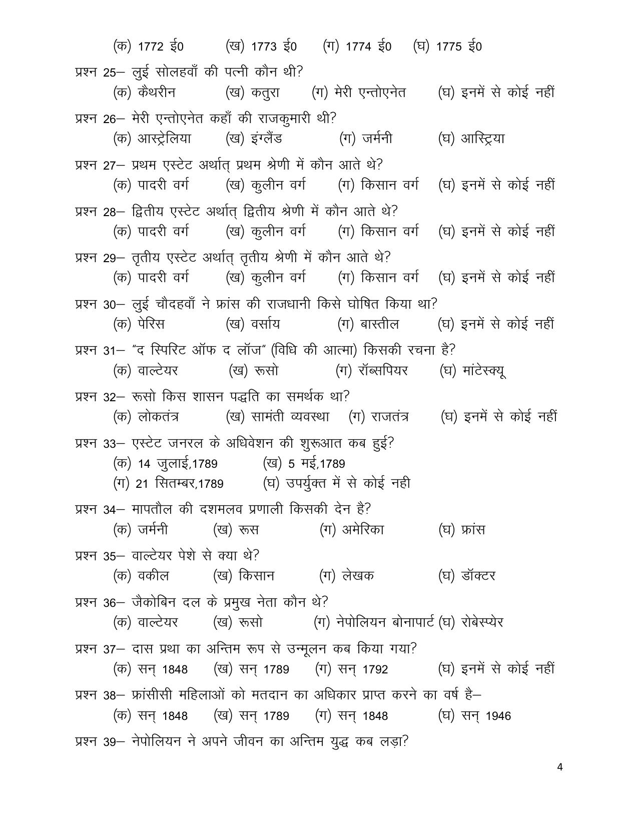 UP Board (UPMSP) Class 9 Social Science Question Bank - Page 4
