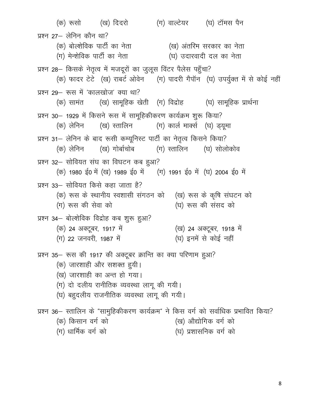 UP Board (UPMSP) Class 9 Social Science Question Bank - Page 8