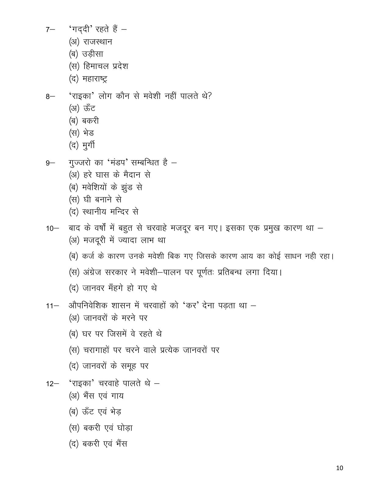 UP Board (UPMSP) Class 9 Social Science Question Bank - Page 10
