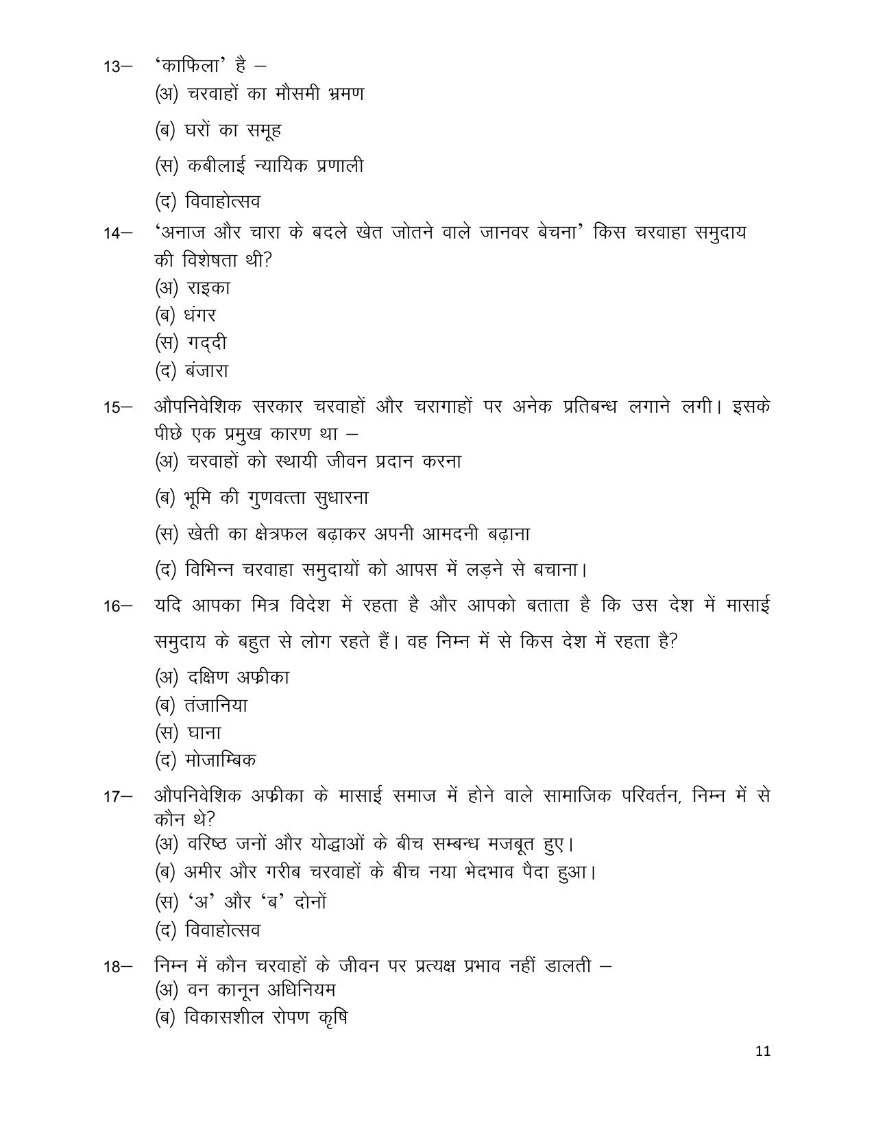 UP Board (UPMSP) Class 9 Social Science Question Bank - Page 11