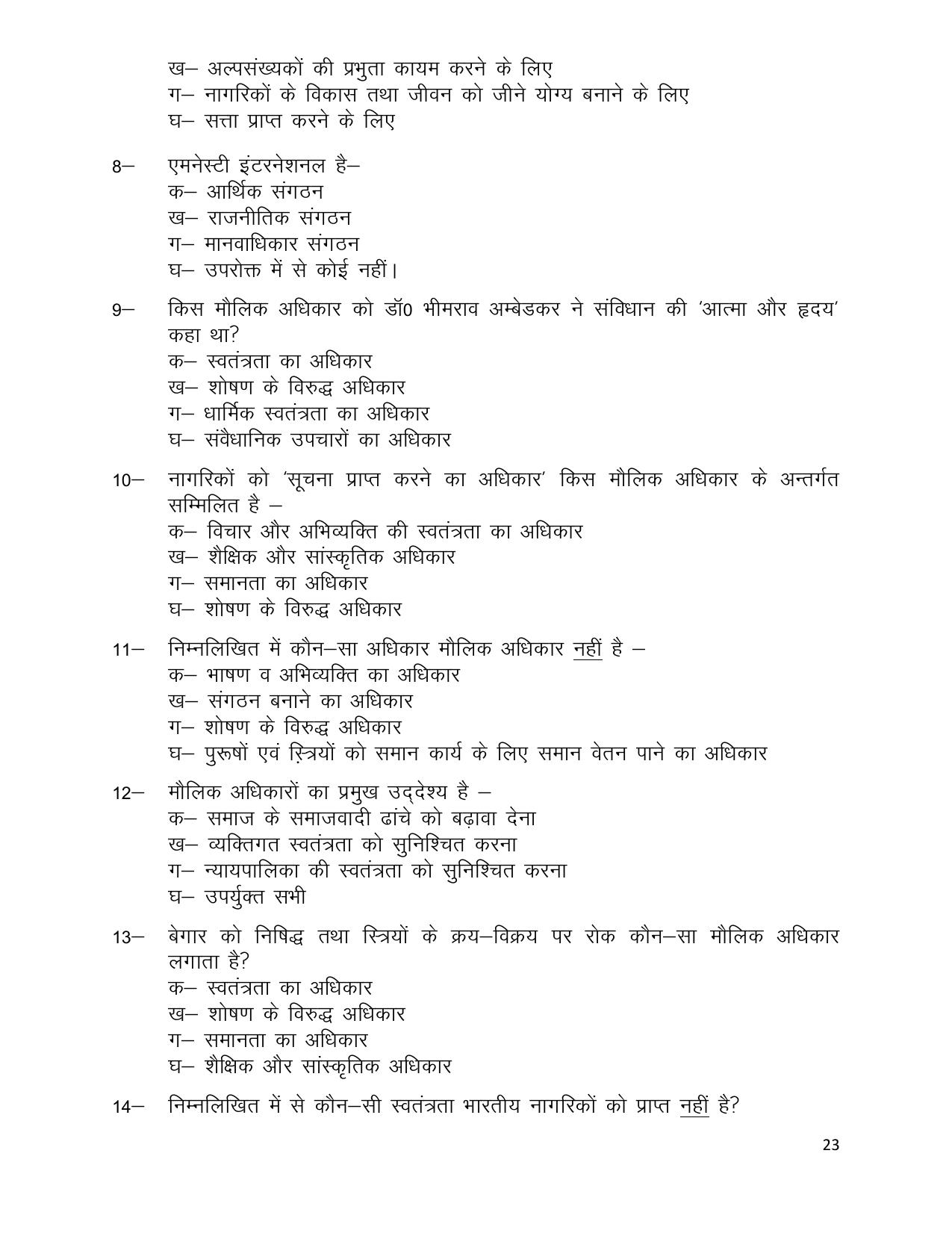 UP Board (UPMSP) Class 9 Social Science Question Bank - Page 23