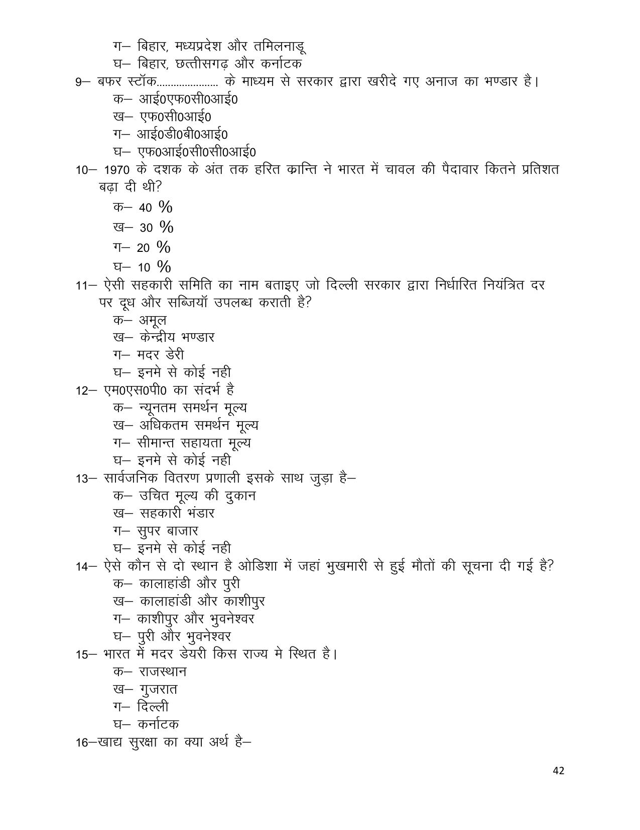 UP Board (UPMSP) Class 9 Social Science Question Bank - Page 42