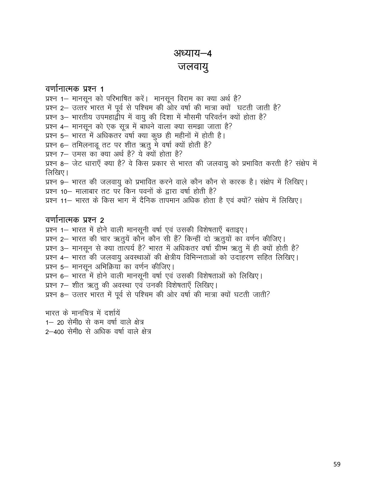 UP Board (UPMSP) Class 9 Social Science Question Bank - Page 59