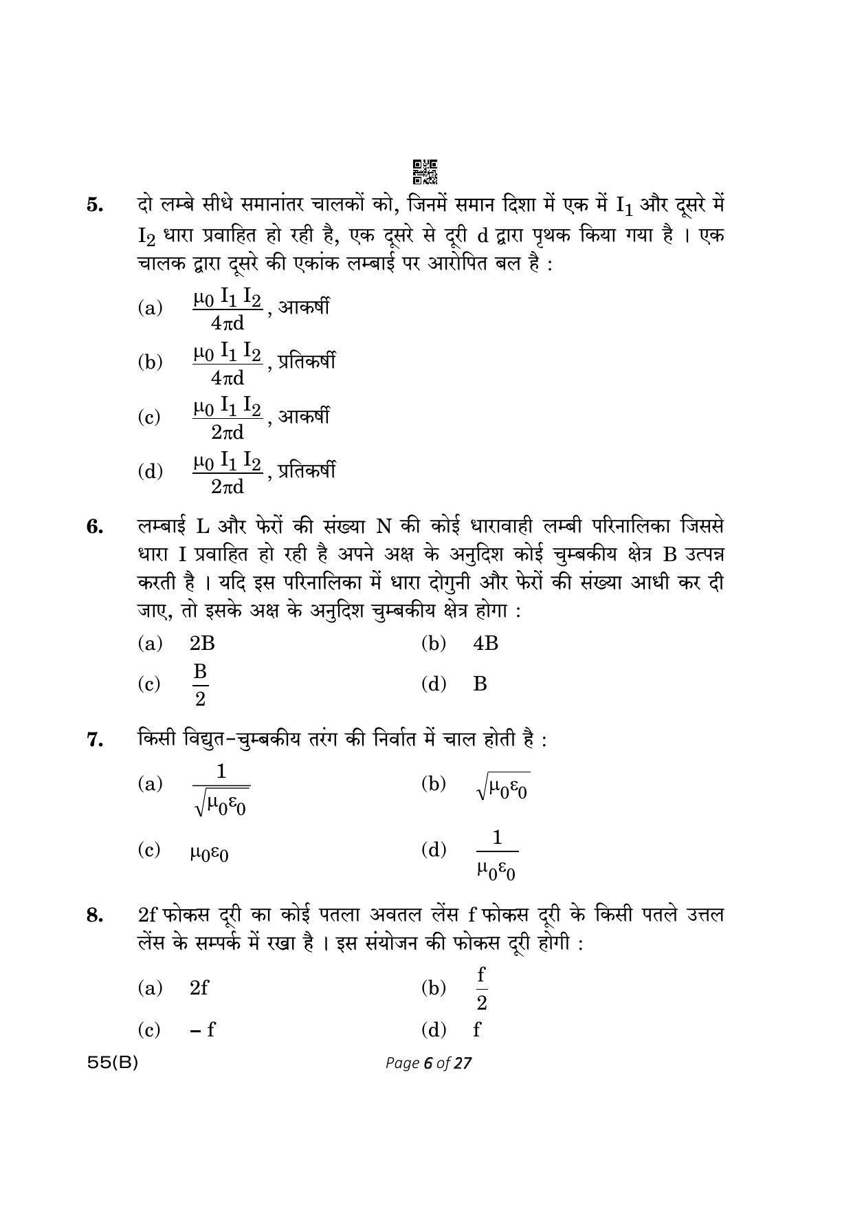 CBSE Class 12 55-B Physics 2023 (Compartment) Question Paper - Page 6