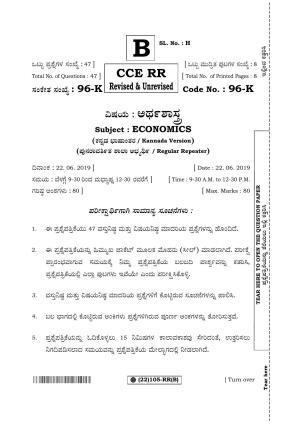 Karnataka SSLC ECONOMICS - KANNADA (96-K%20- RR - B) (Supplementary) June 2019 Question Paper