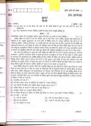 UBSE Class 10 Hindi 2 2017 Question Paper