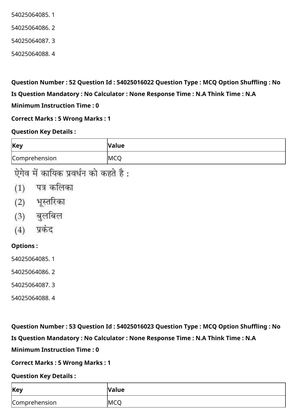 CUET 2023 International Shift 3 Question Papers - Page 51