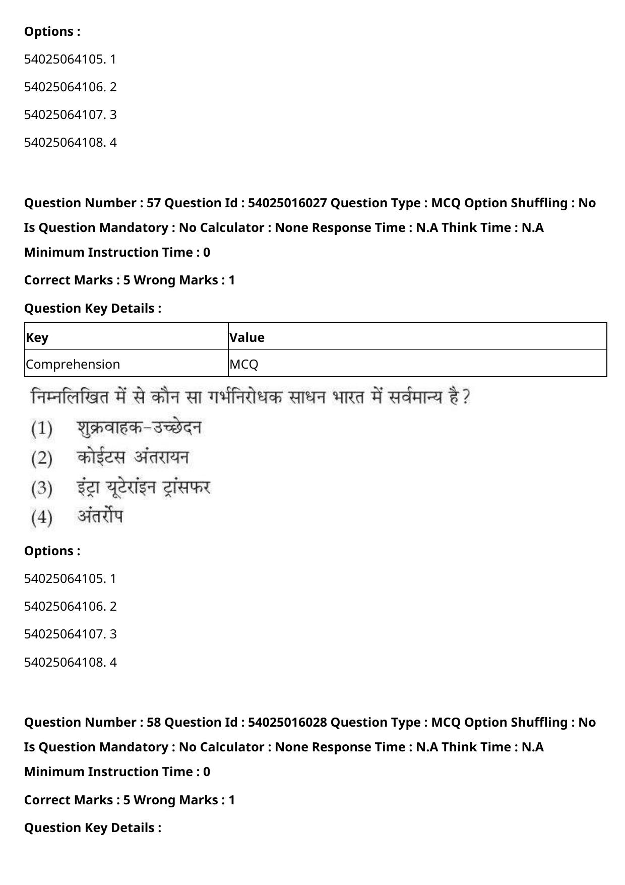 CUET 2023 International Shift 3 Question Papers - Page 57