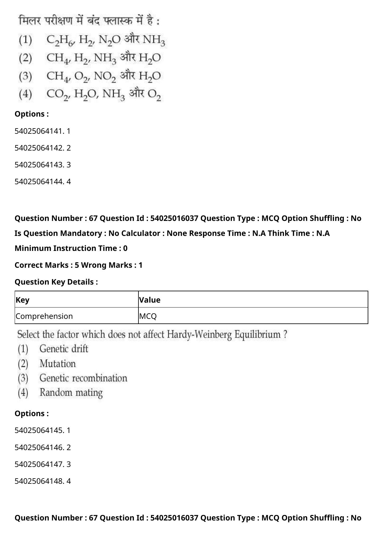 CUET 2023 International Shift 3 Question Papers - Page 70