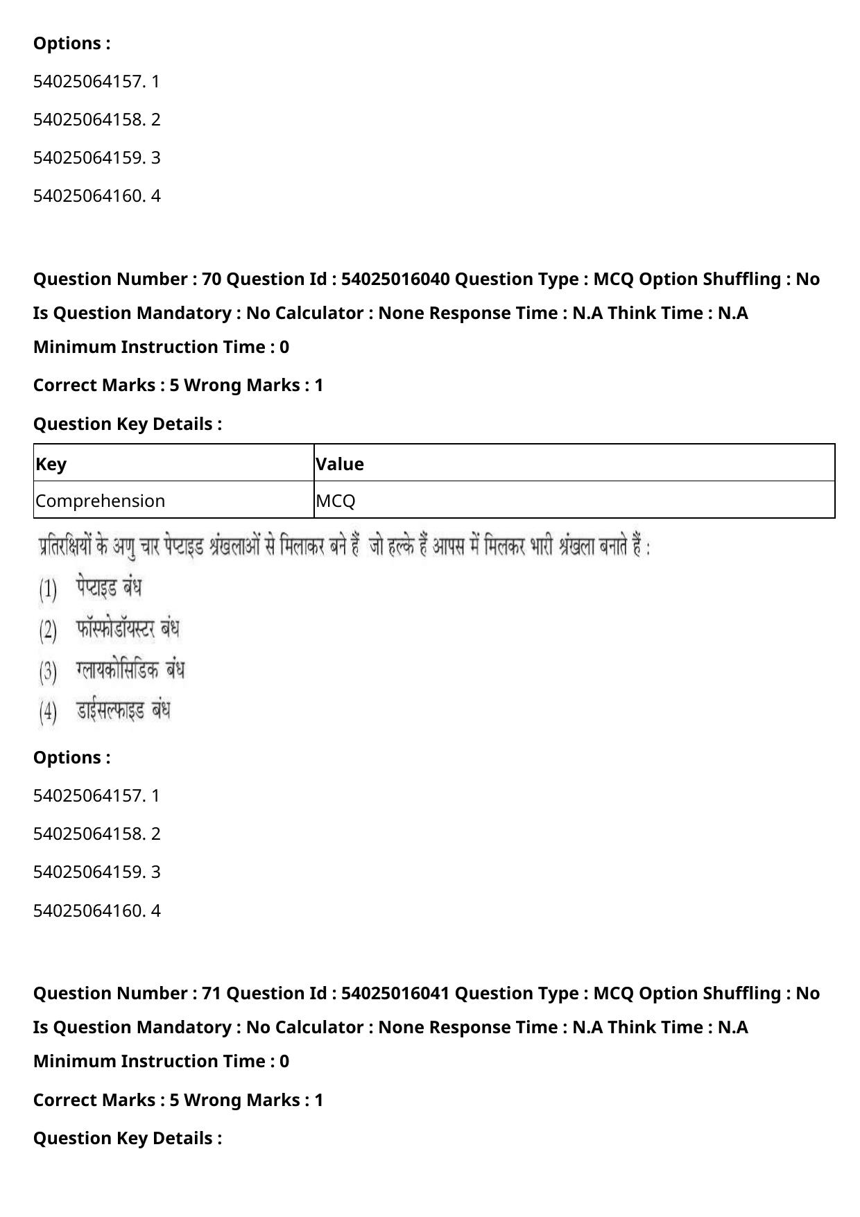 CUET 2023 International Shift 3 Question Papers - Page 76