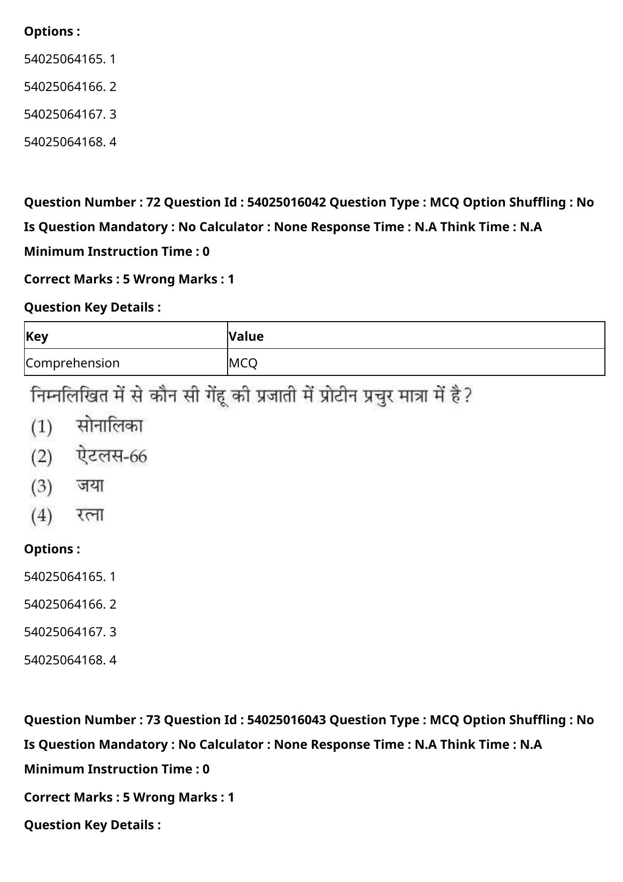 CUET 2023 International Shift 3 Question Papers - Page 79