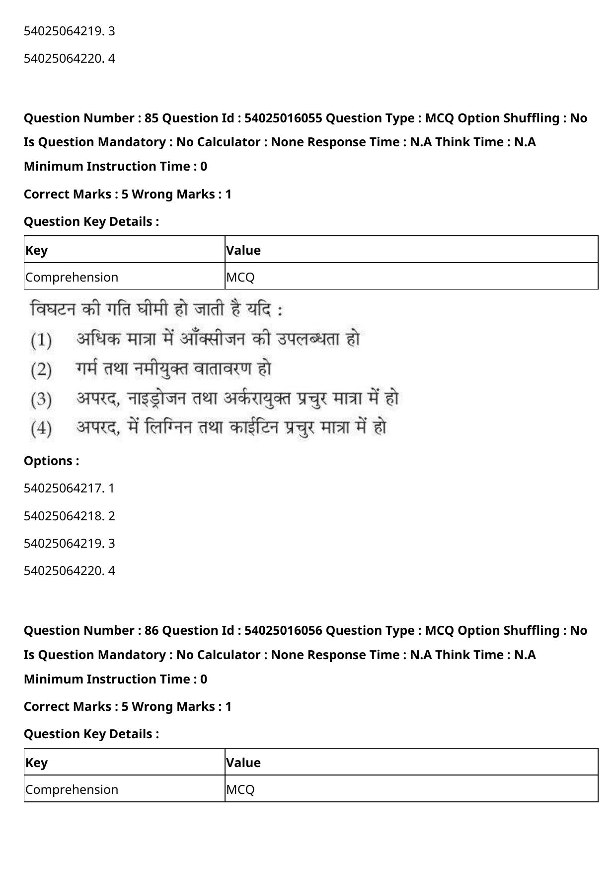 CUET 2023 International Shift 3 Question Papers - Page 98