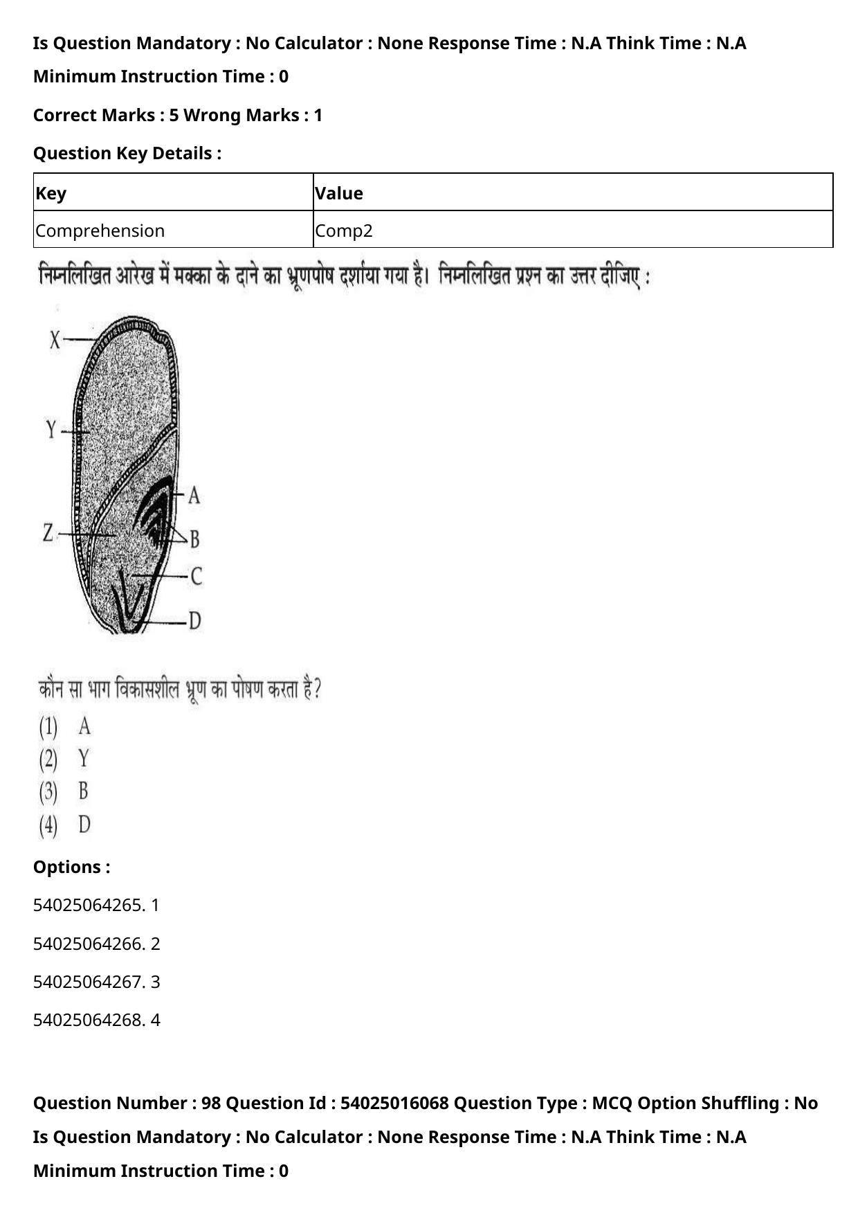 CUET 2023 International Shift 3 Question Papers - Page 119