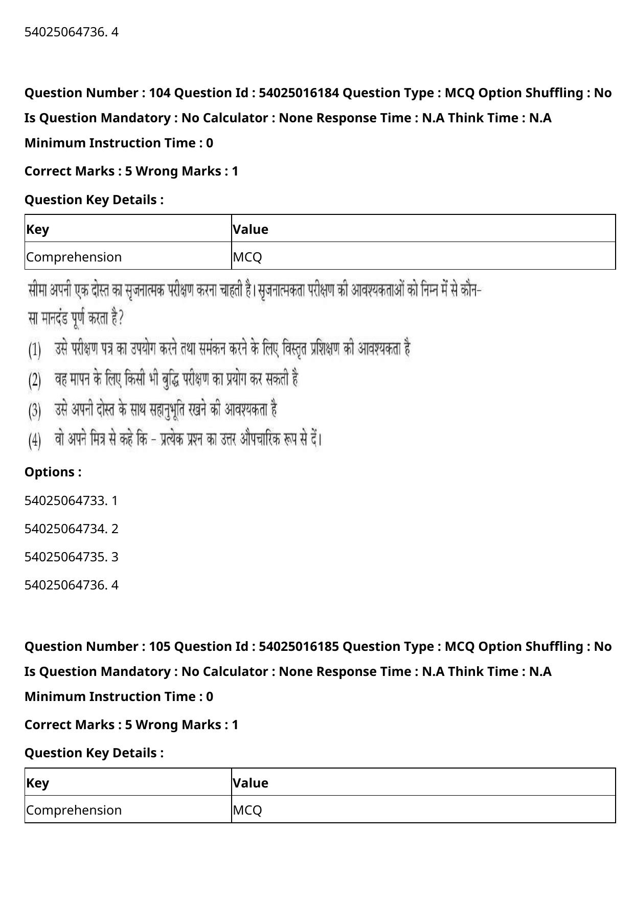 CUET 2023 International Shift 3 Question Papers - Page 131