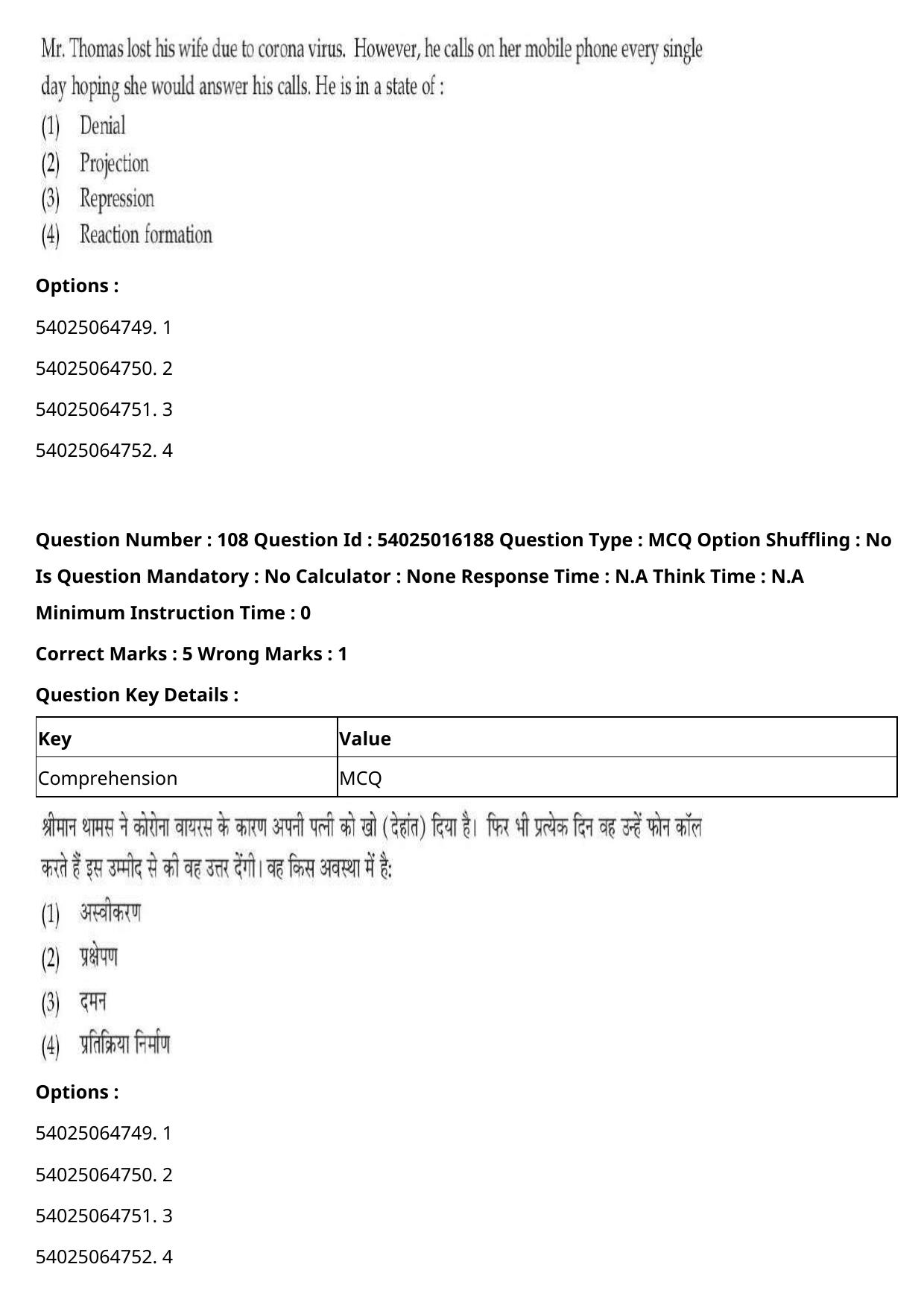 CUET 2023 International Shift 3 Question Papers - Page 137