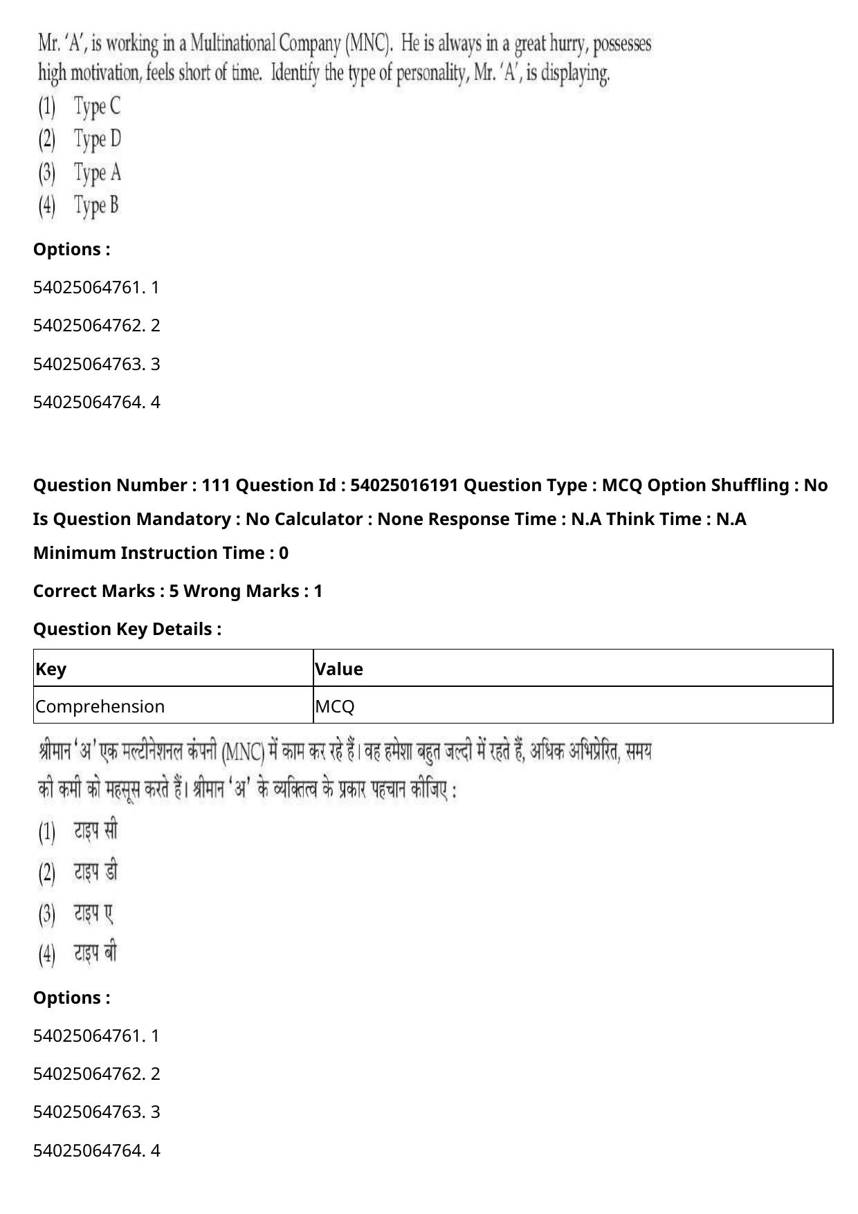 CUET 2023 International Shift 3 Question Papers - Page 141