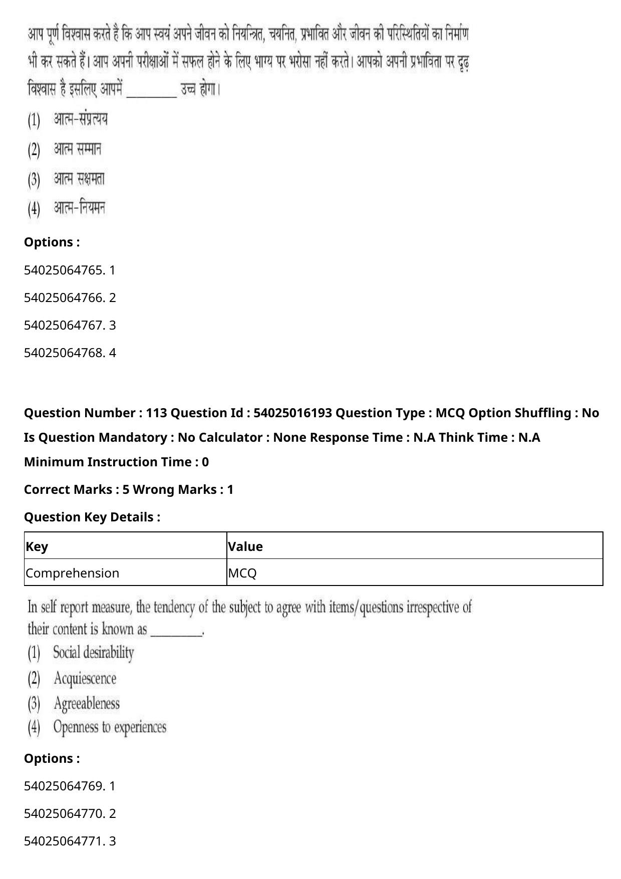 CUET 2023 International Shift 3 Question Papers - Page 143