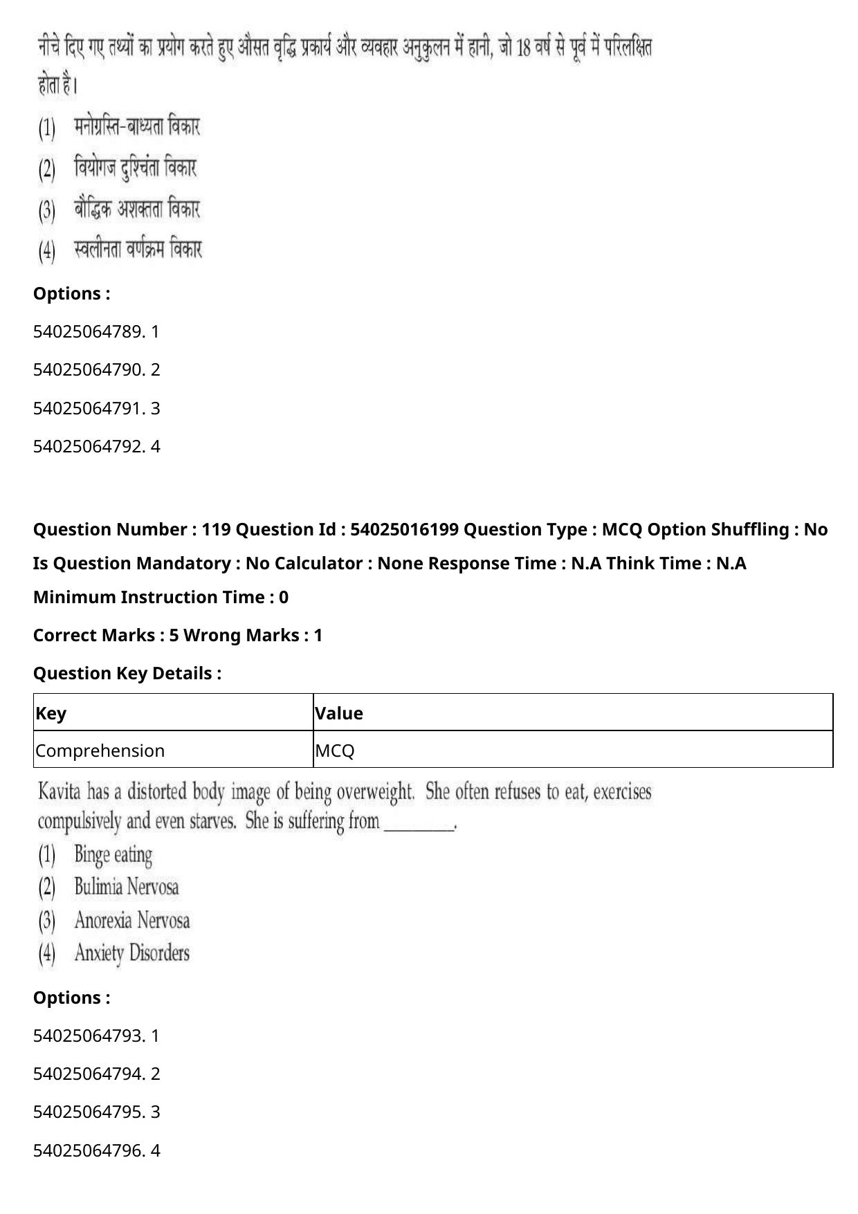 CUET 2023 International Shift 3 Question Papers - Page 152
