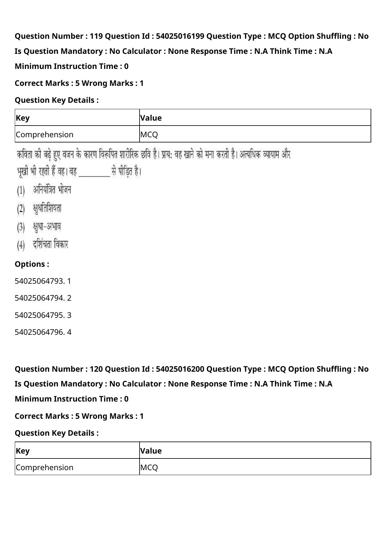 CUET 2023 International Shift 3 Question Papers - Page 153