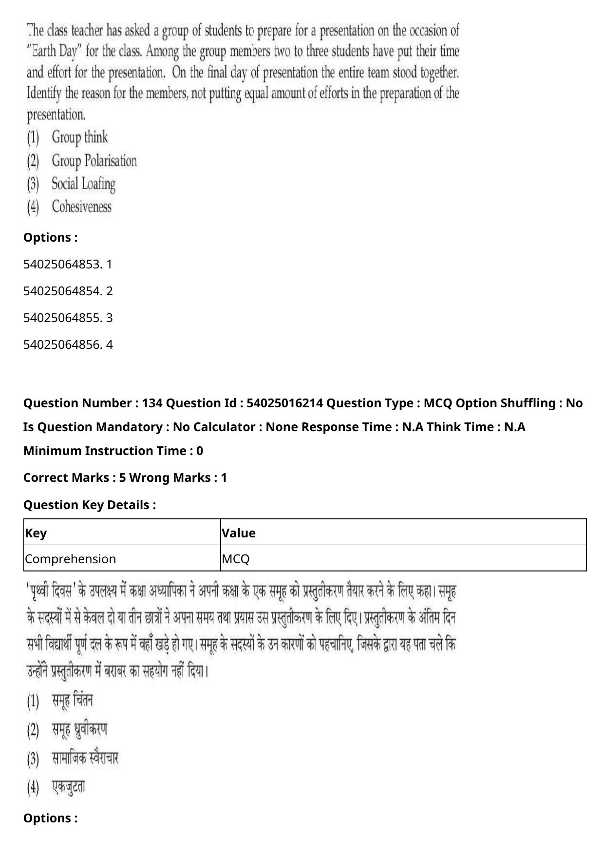 CUET 2023 International Shift 3 Question Papers - Page 178