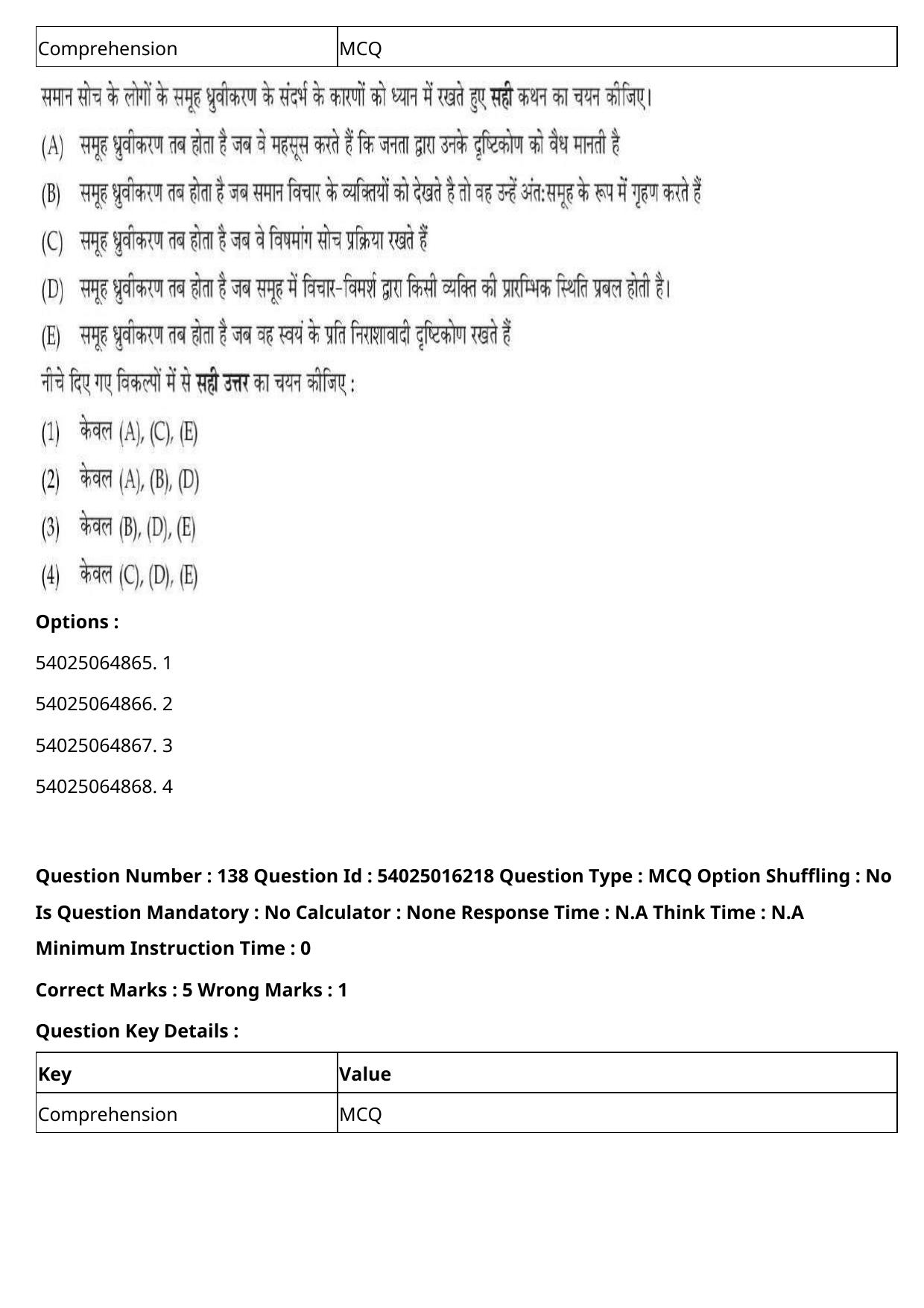CUET 2023 International Shift 3 Question Papers - Page 183