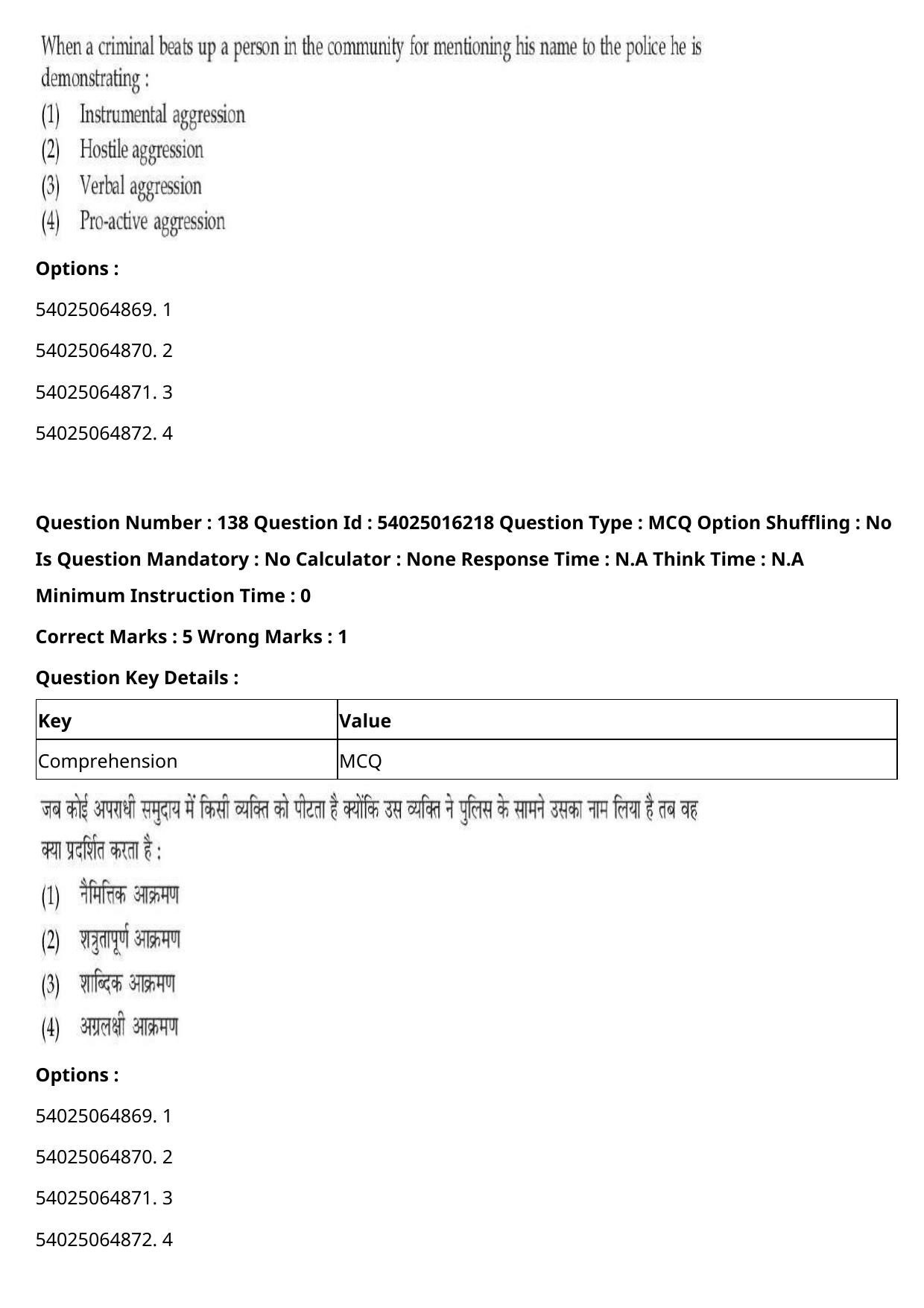 CUET 2023 International Shift 3 Question Papers - Page 184