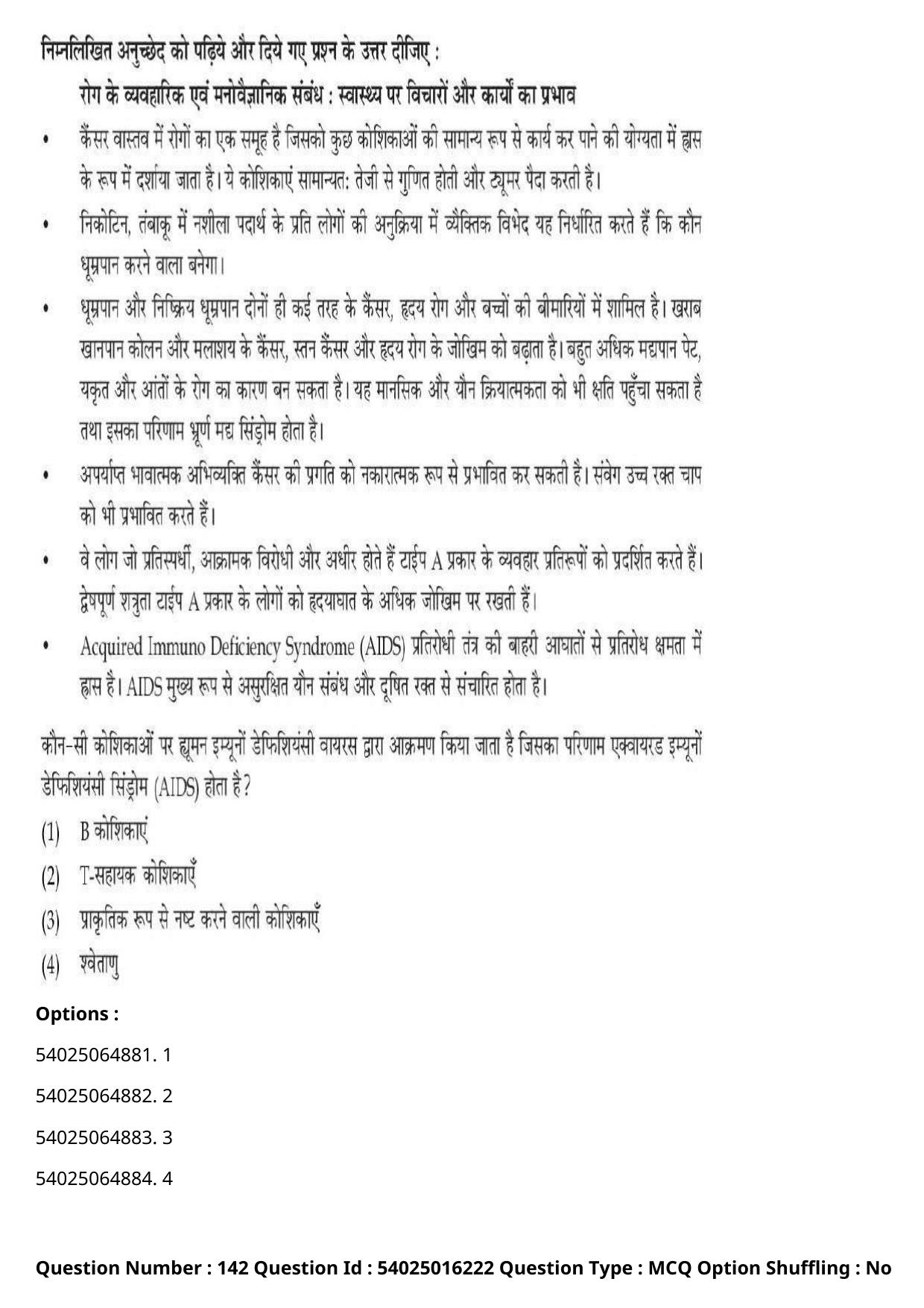 CUET 2023 International Shift 3 Question Papers - Page 190