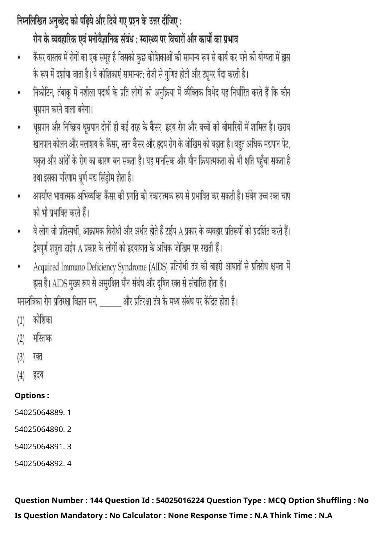CUET 2023 International Shift 3 Question Papers - Page 196