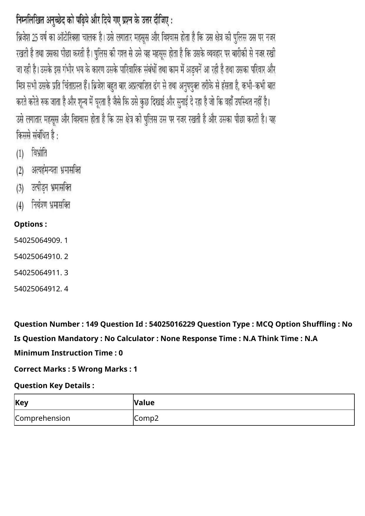 CUET 2023 International Shift 3 Question Papers - Page 208