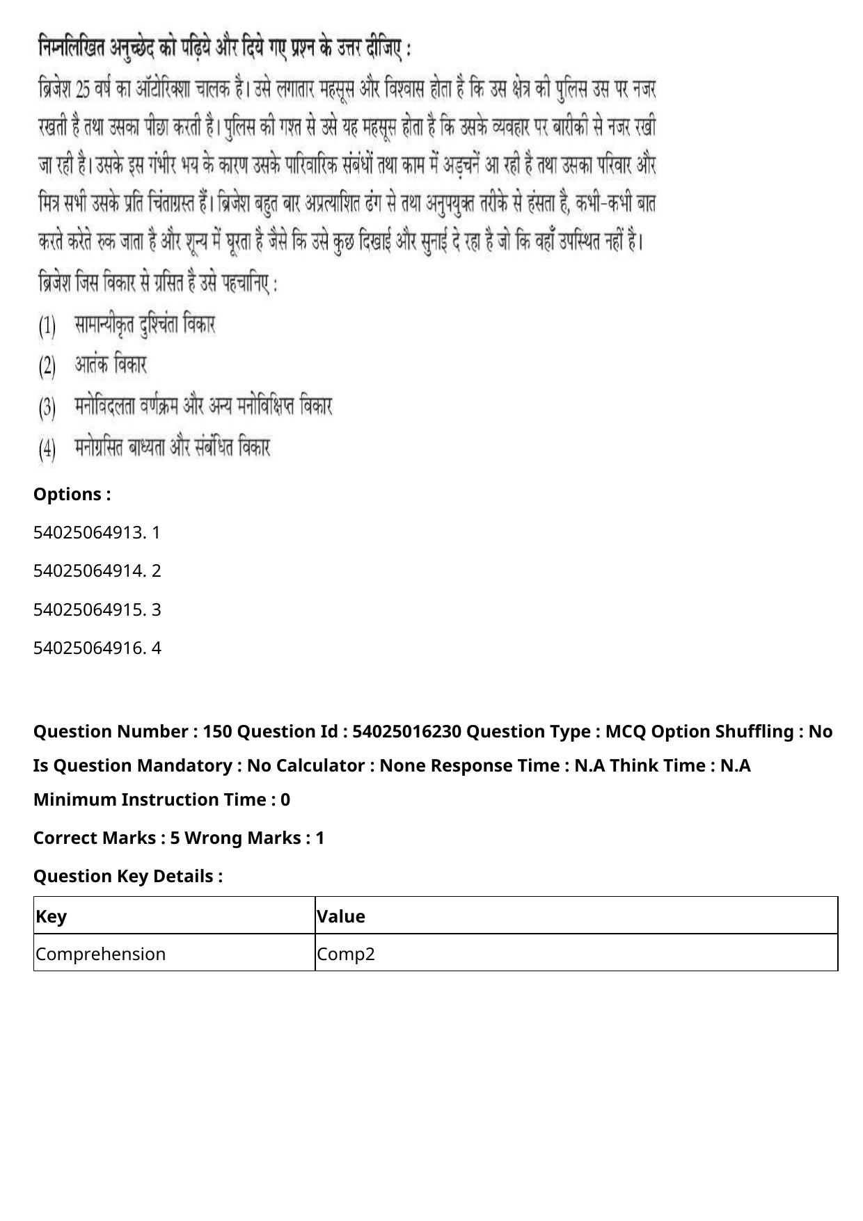CUET 2023 International Shift 3 Question Papers - Page 210